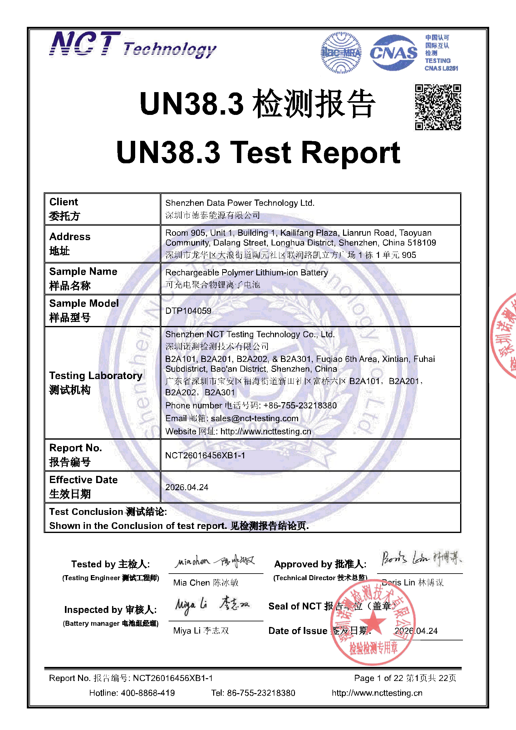 NCT26016456XB1-1