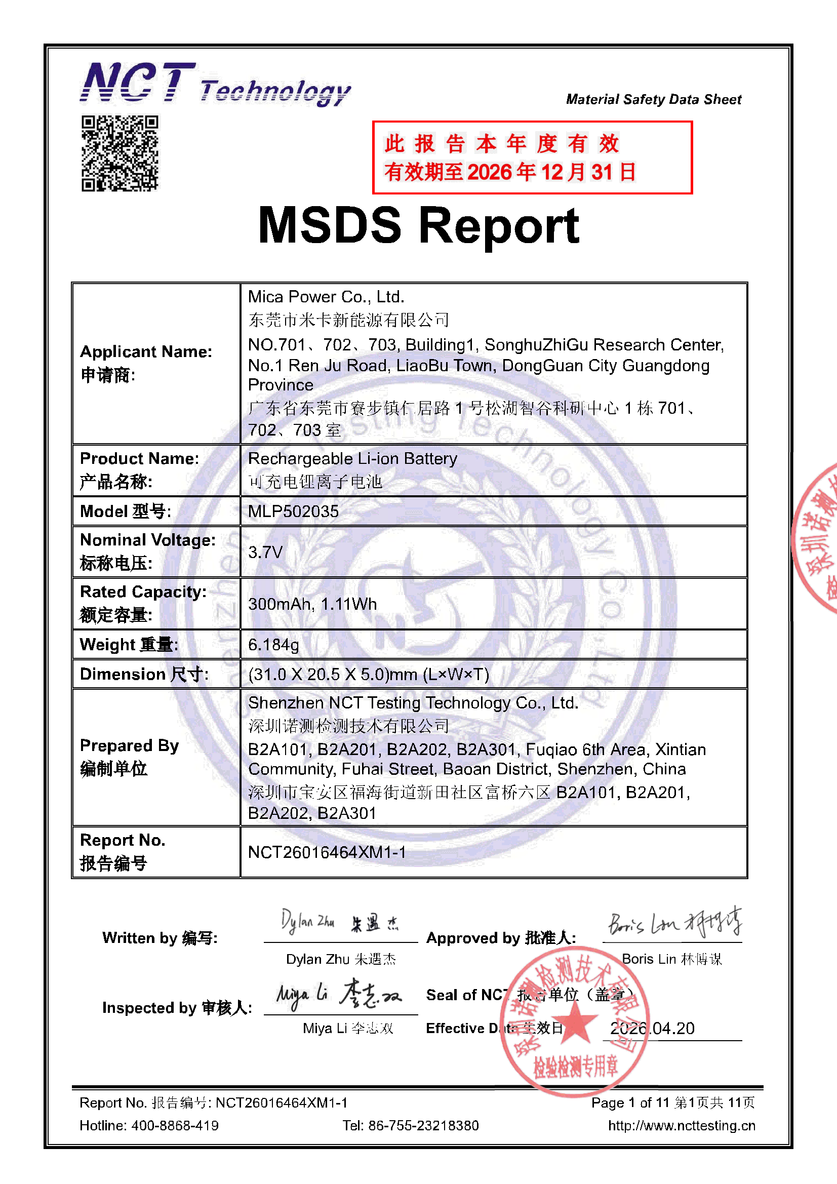 NCT26016464XM1-1