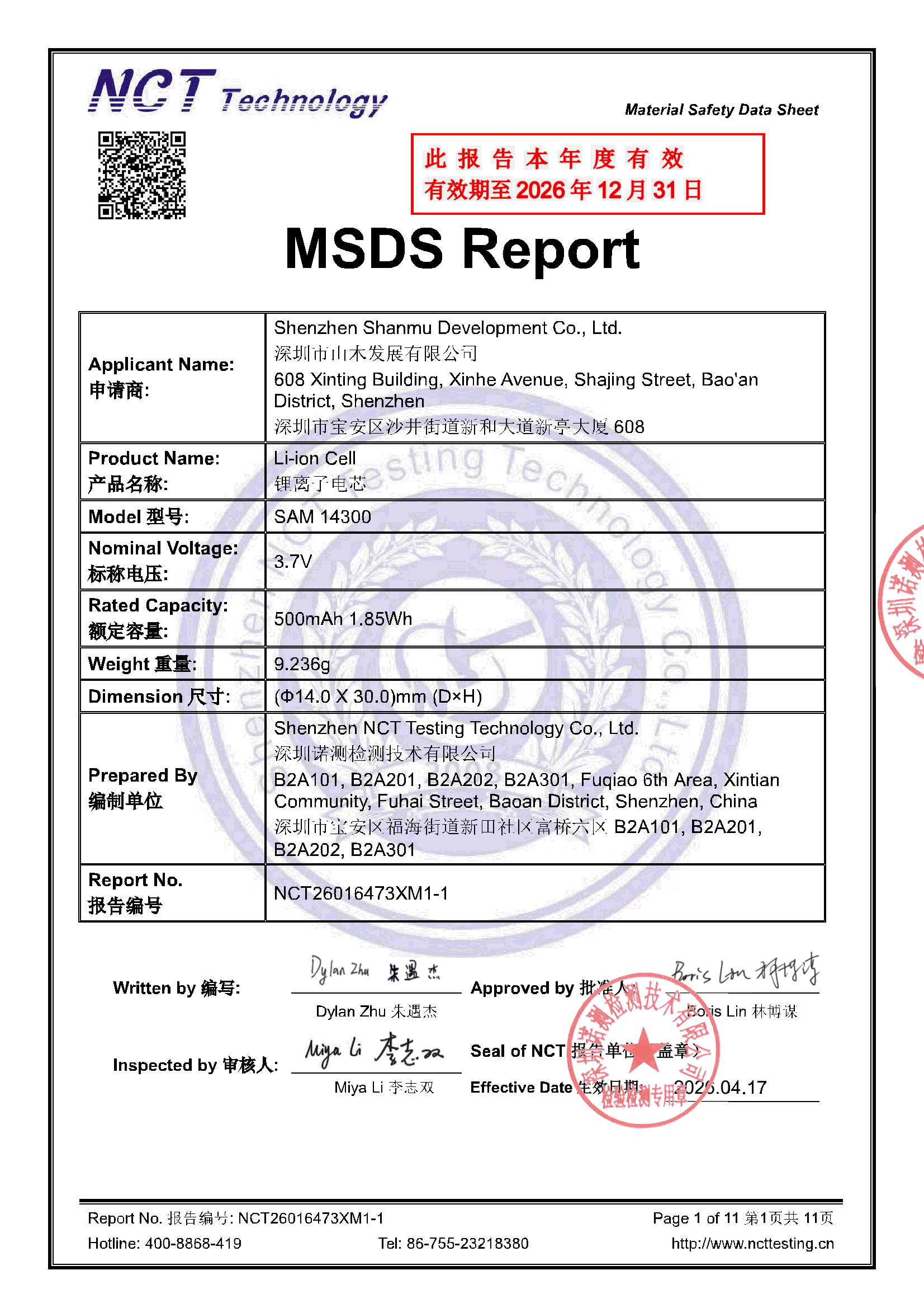 NCT26016473XM1-1