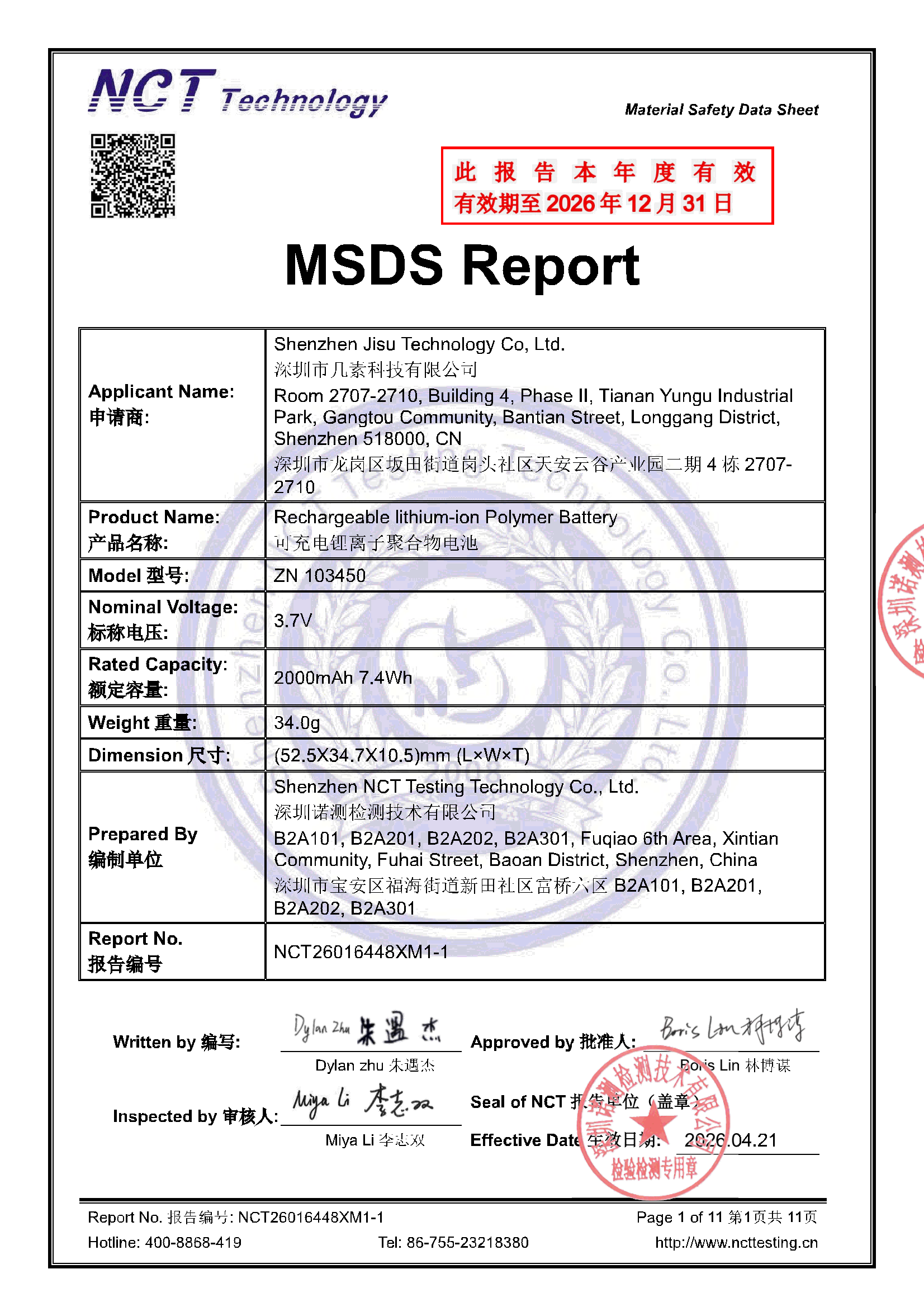NCT26016448XM1-1