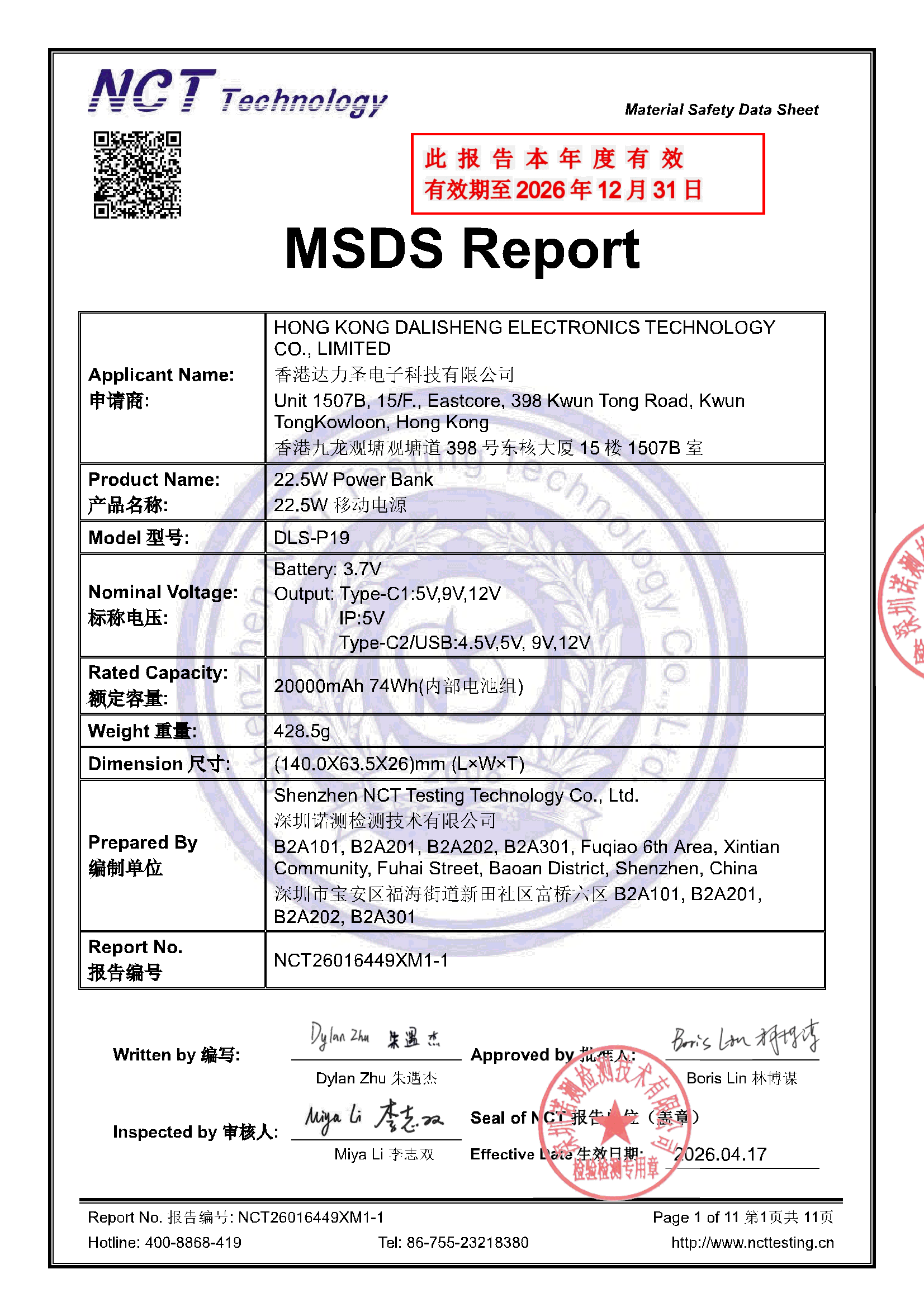 NCT26016449XM1-1