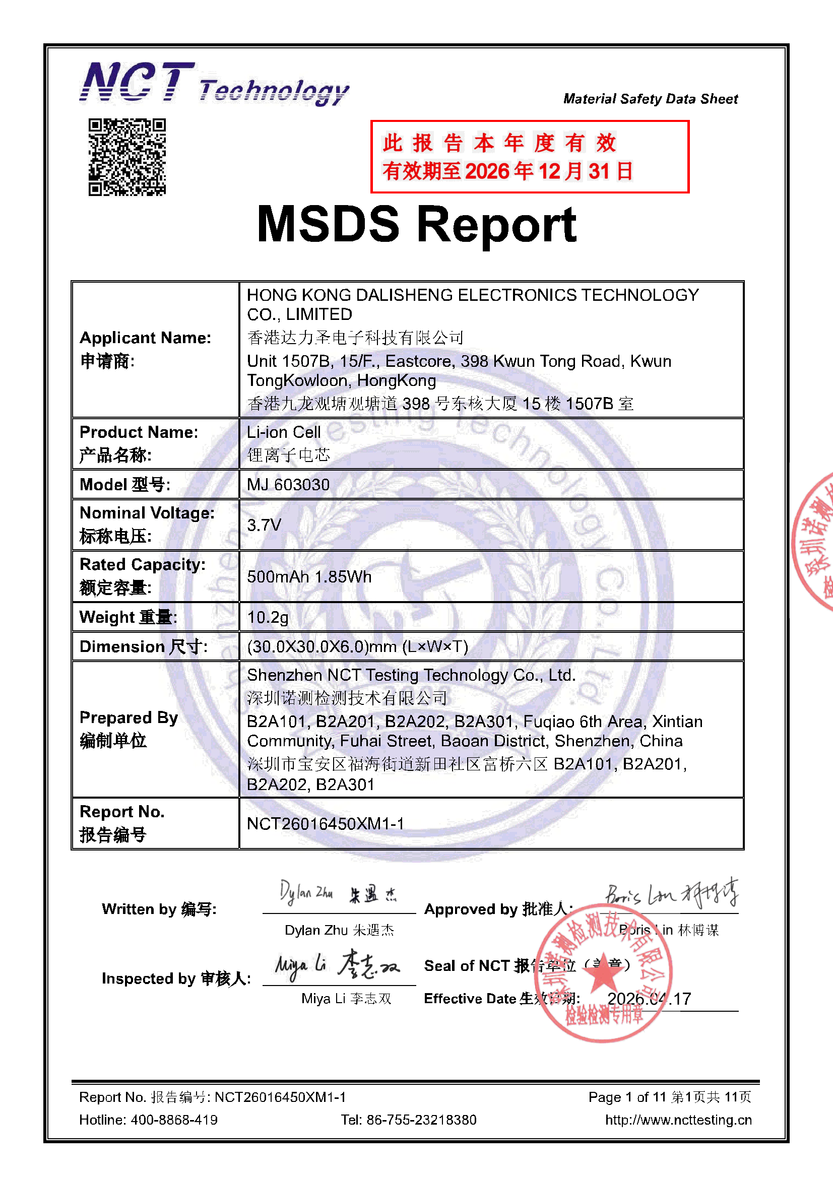 NCT26016450XM1-1