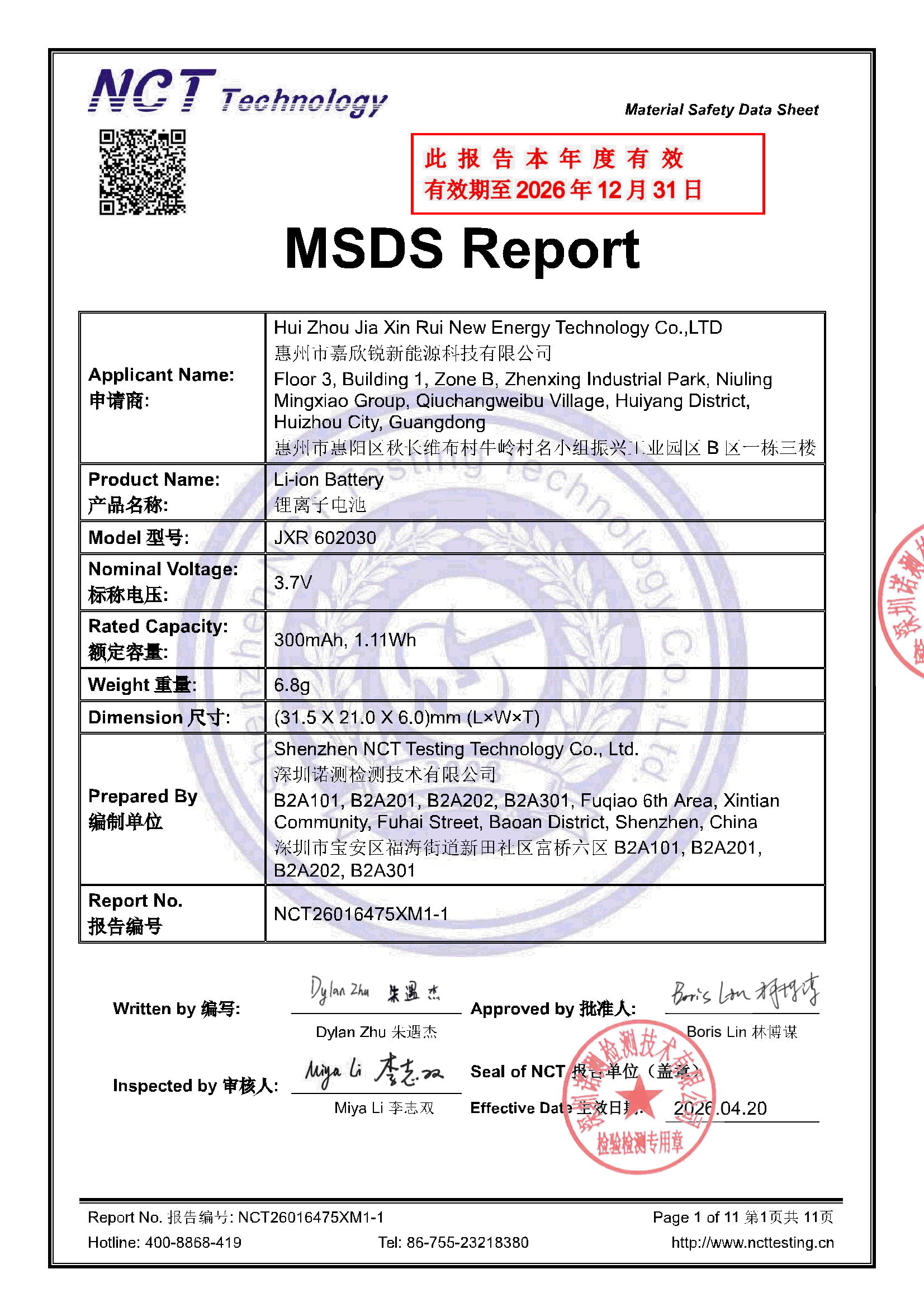 NCT26016475XM1-1