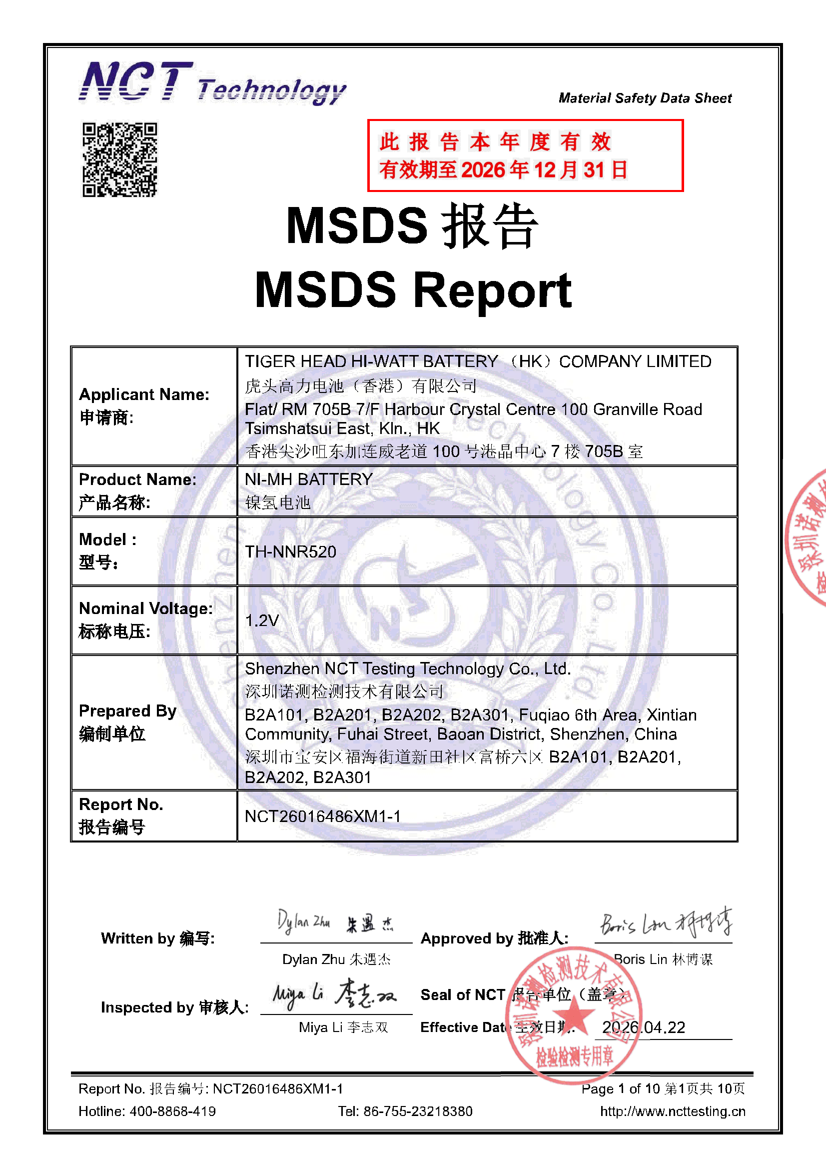 NCT26016486XM1-1