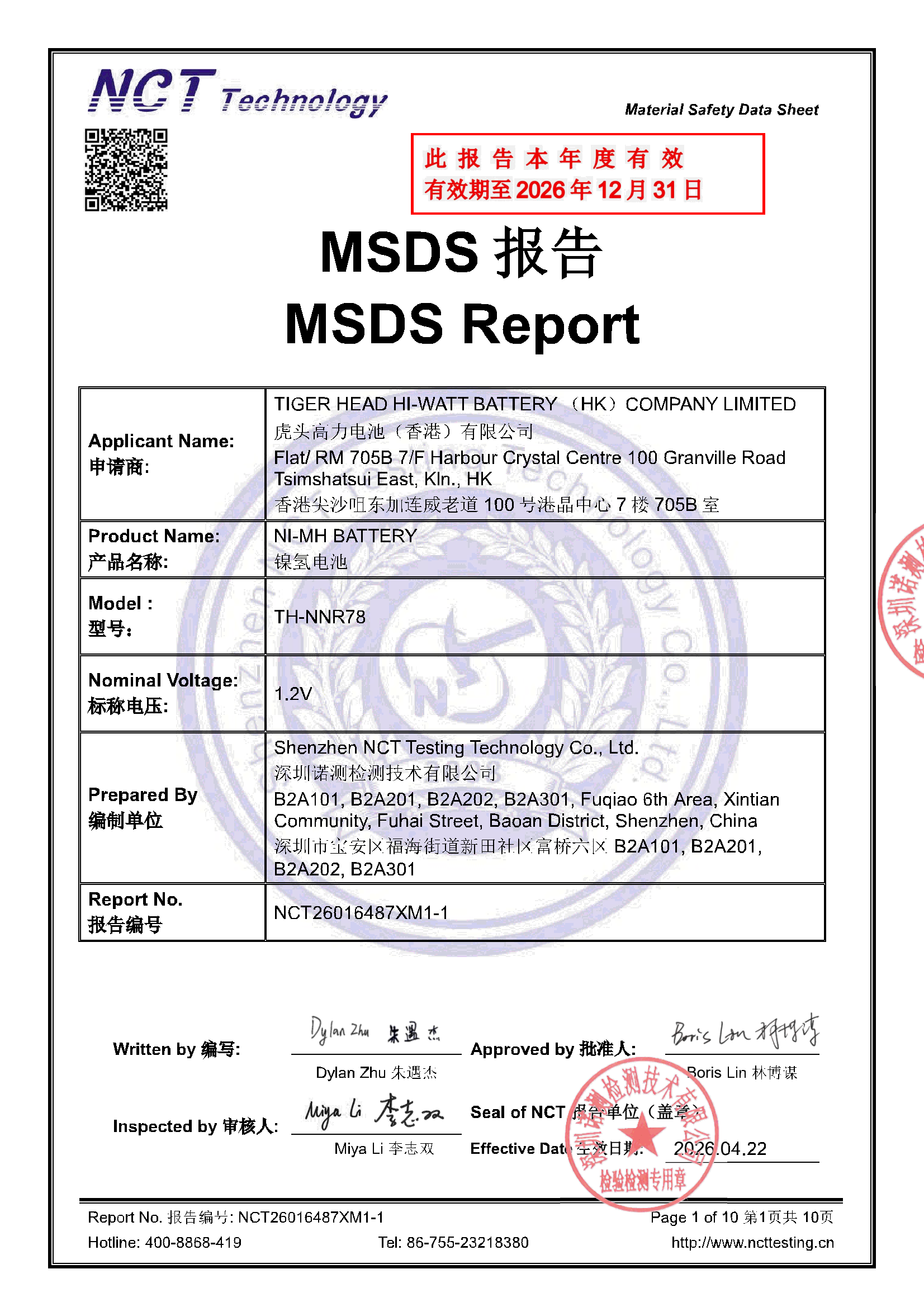 NCT26016487XM1-1