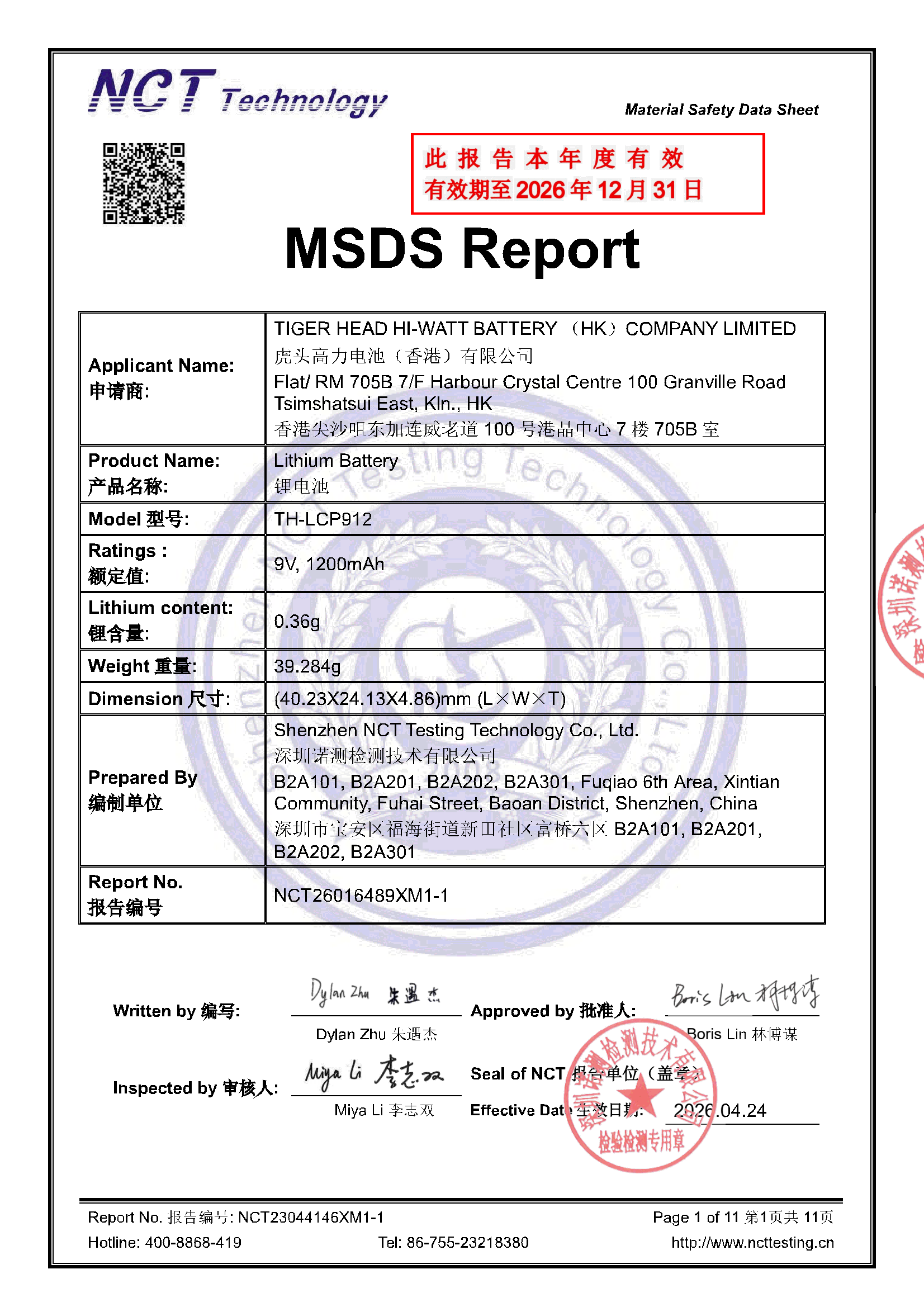 NCT26016489XM1-1