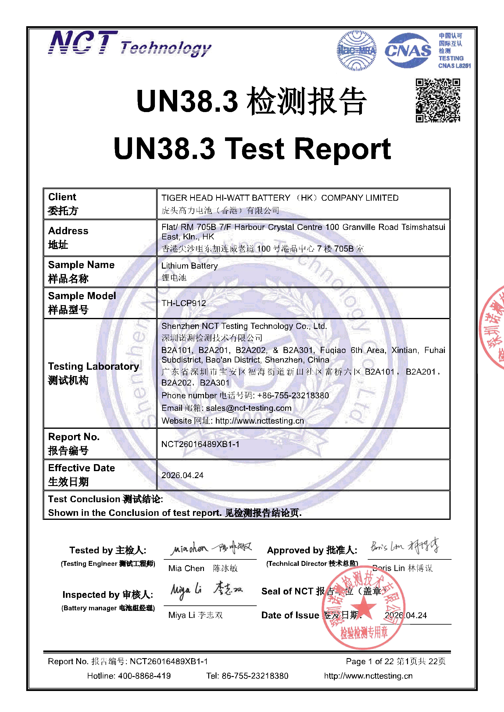 NCT26016489XB1-1