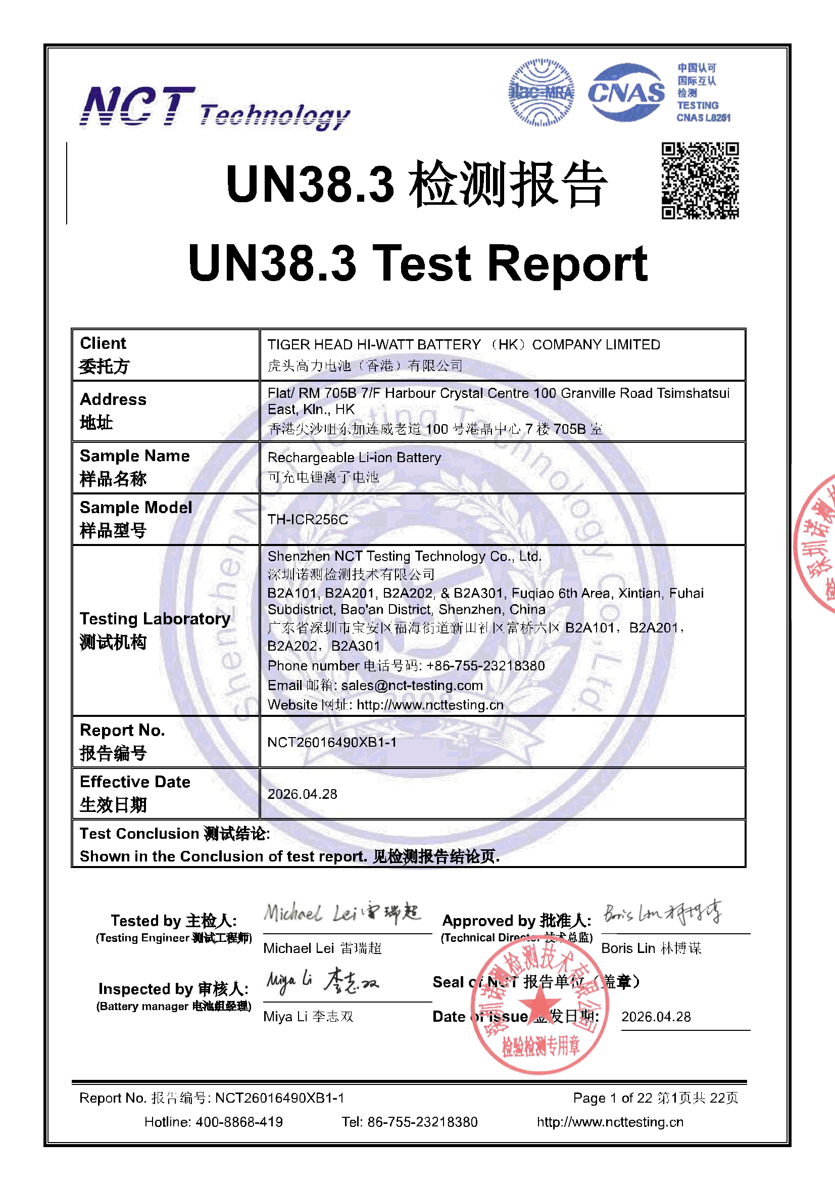 NCT26016490XB1-1
