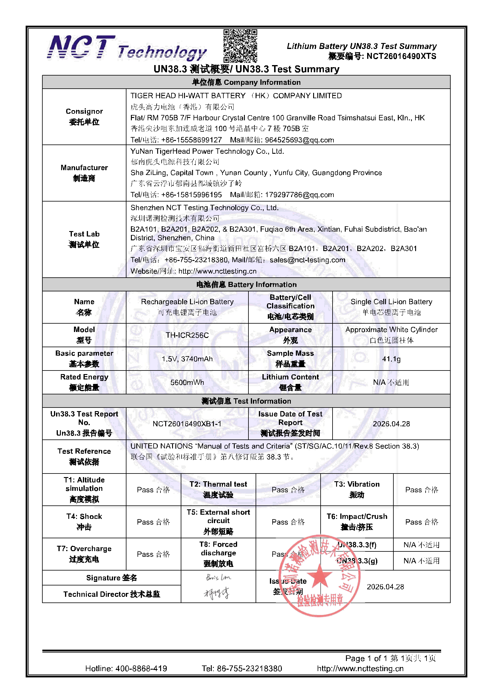 NCT26016490XTS