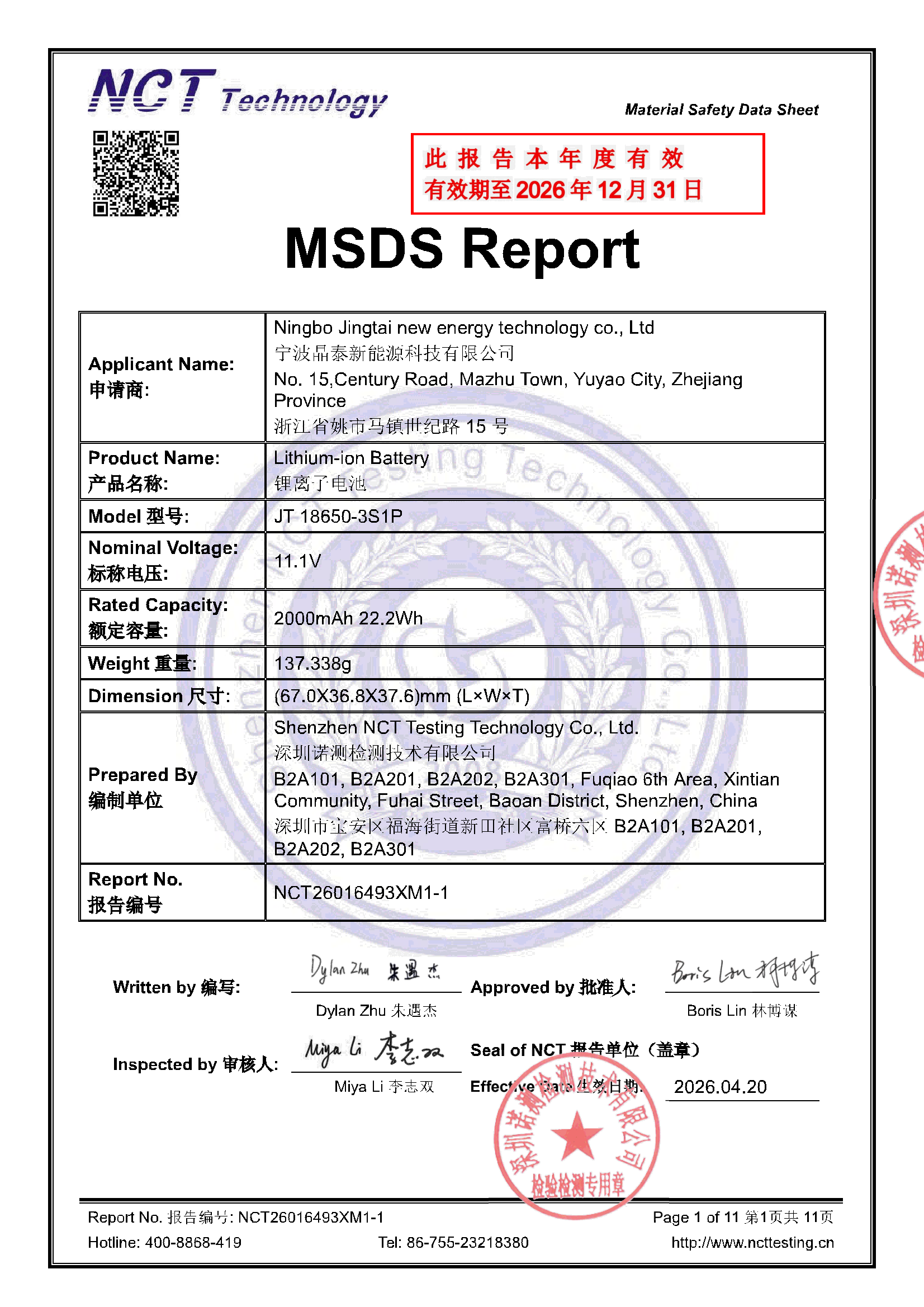 NCT26016493XM1-1