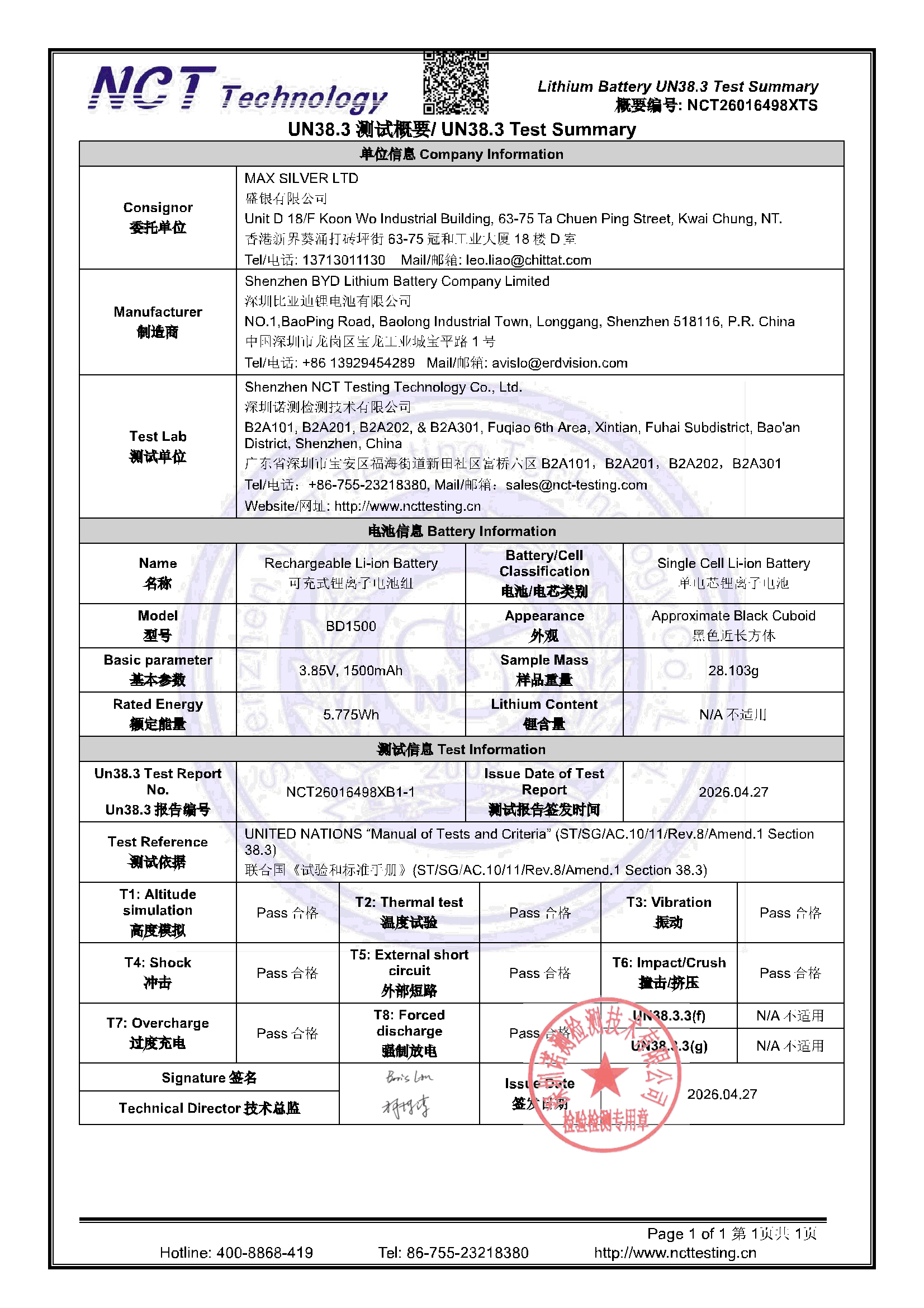 NCT26016498XTS