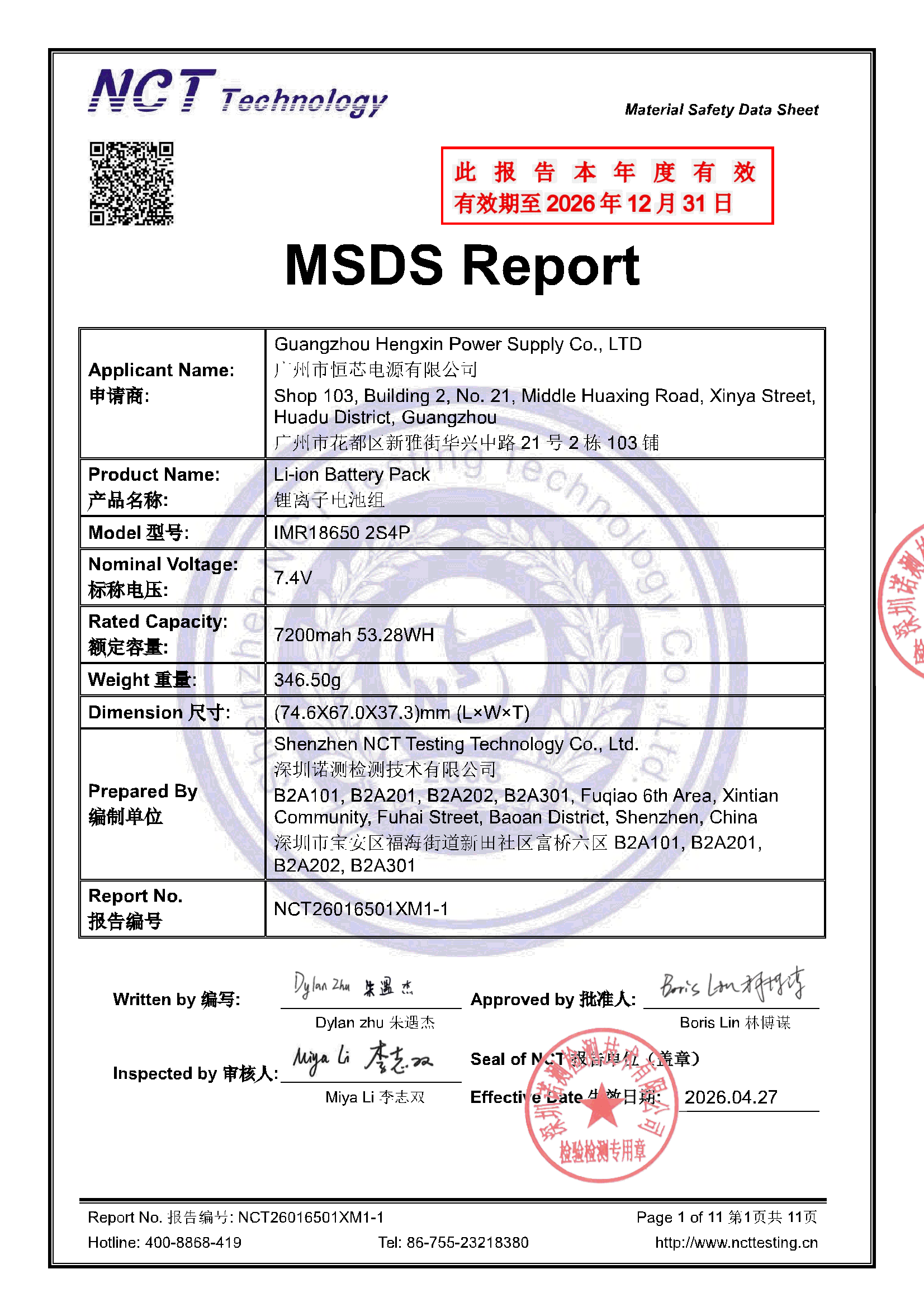 NCT26016501XM1-1