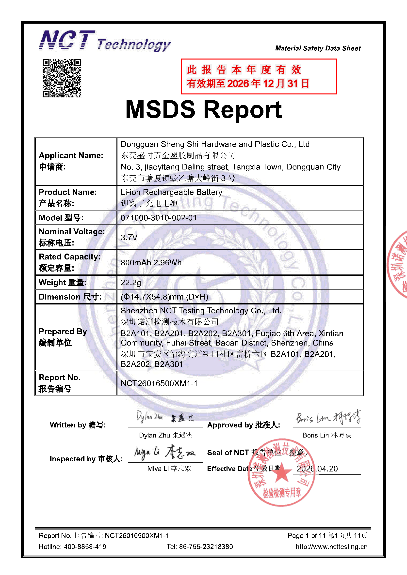 NCT26016500XM1-1