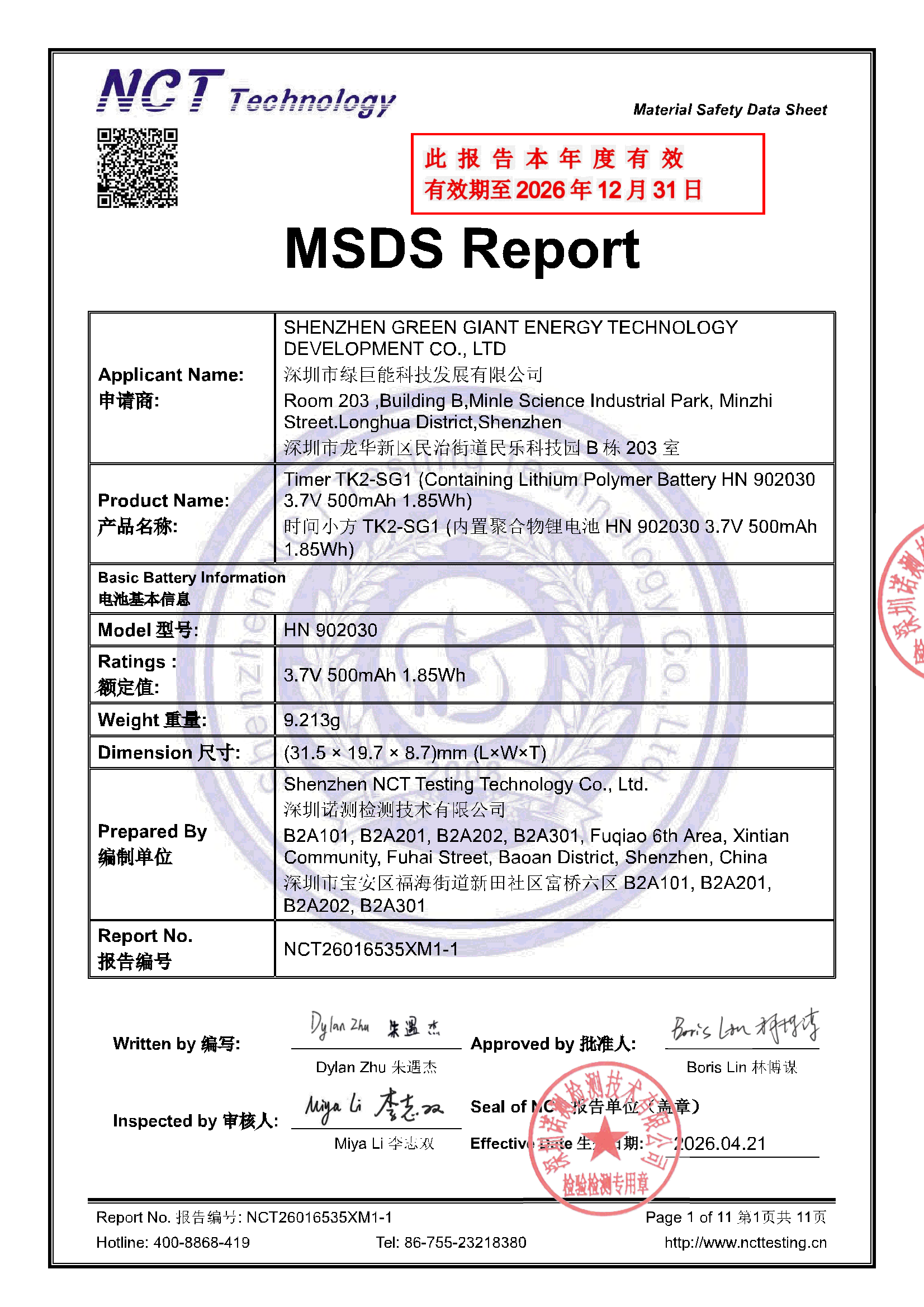 NCT26016535XM1-1