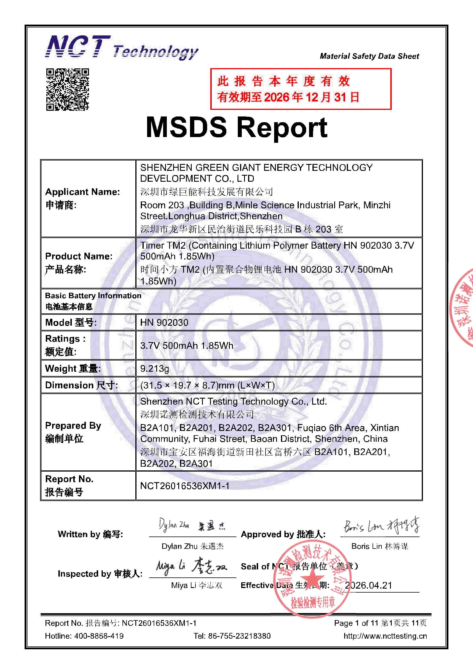 NCT26016536XM1-1