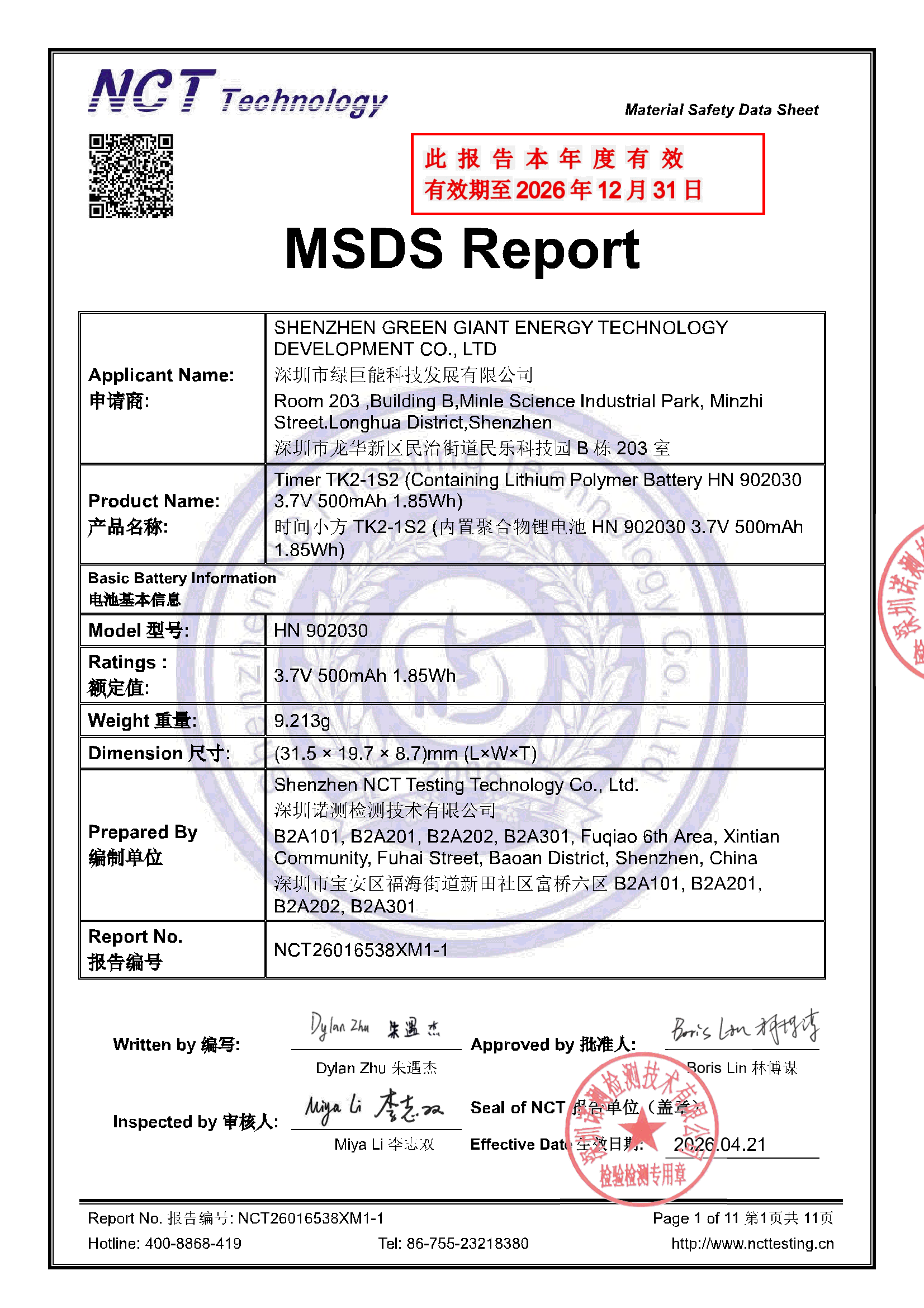 NCT26016538XM1-1