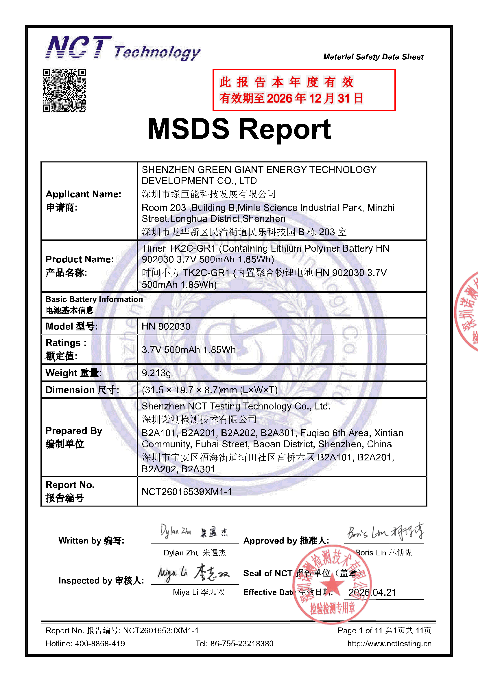NCT26016539XM1-1