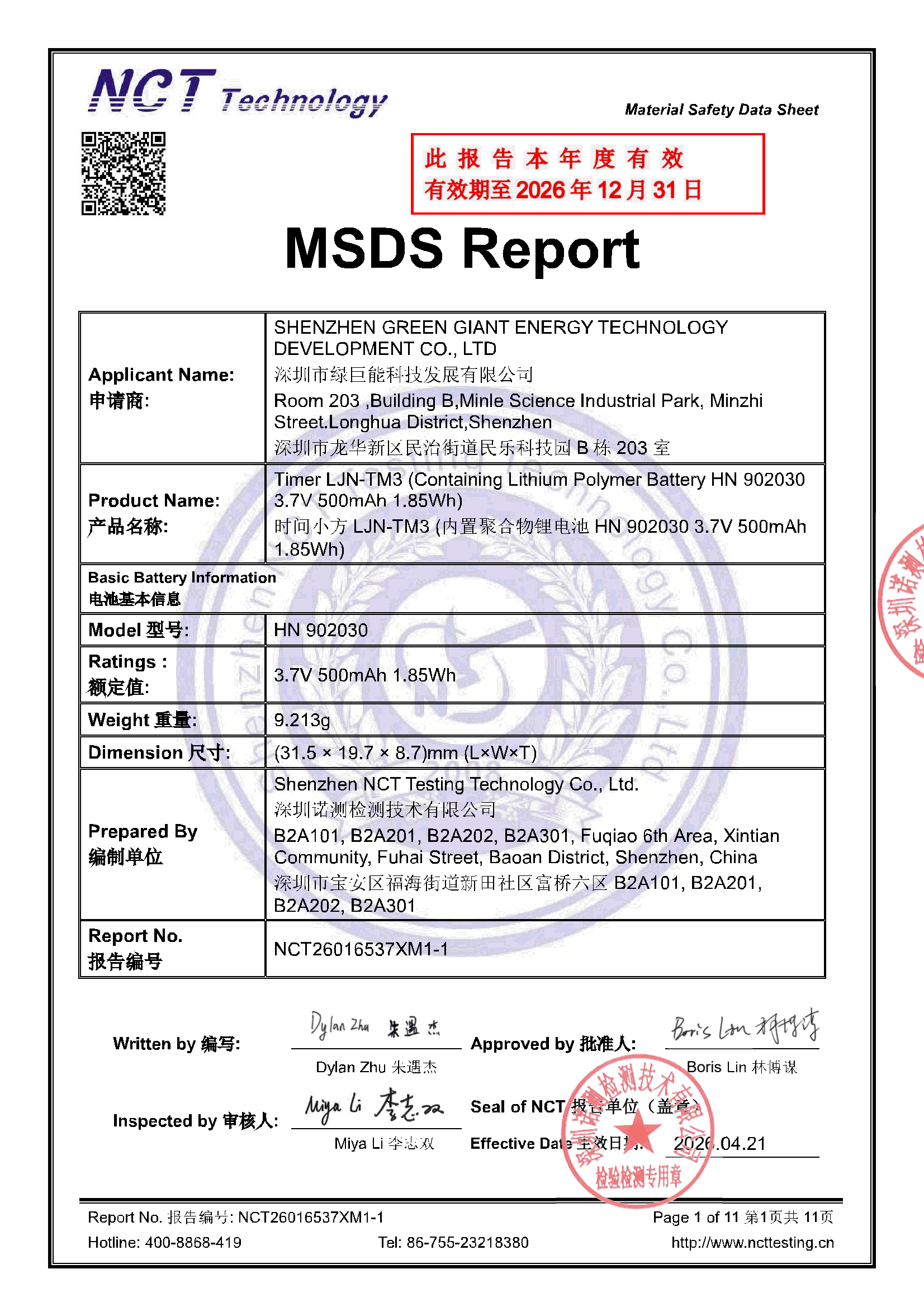 NCT26016537XM1-1