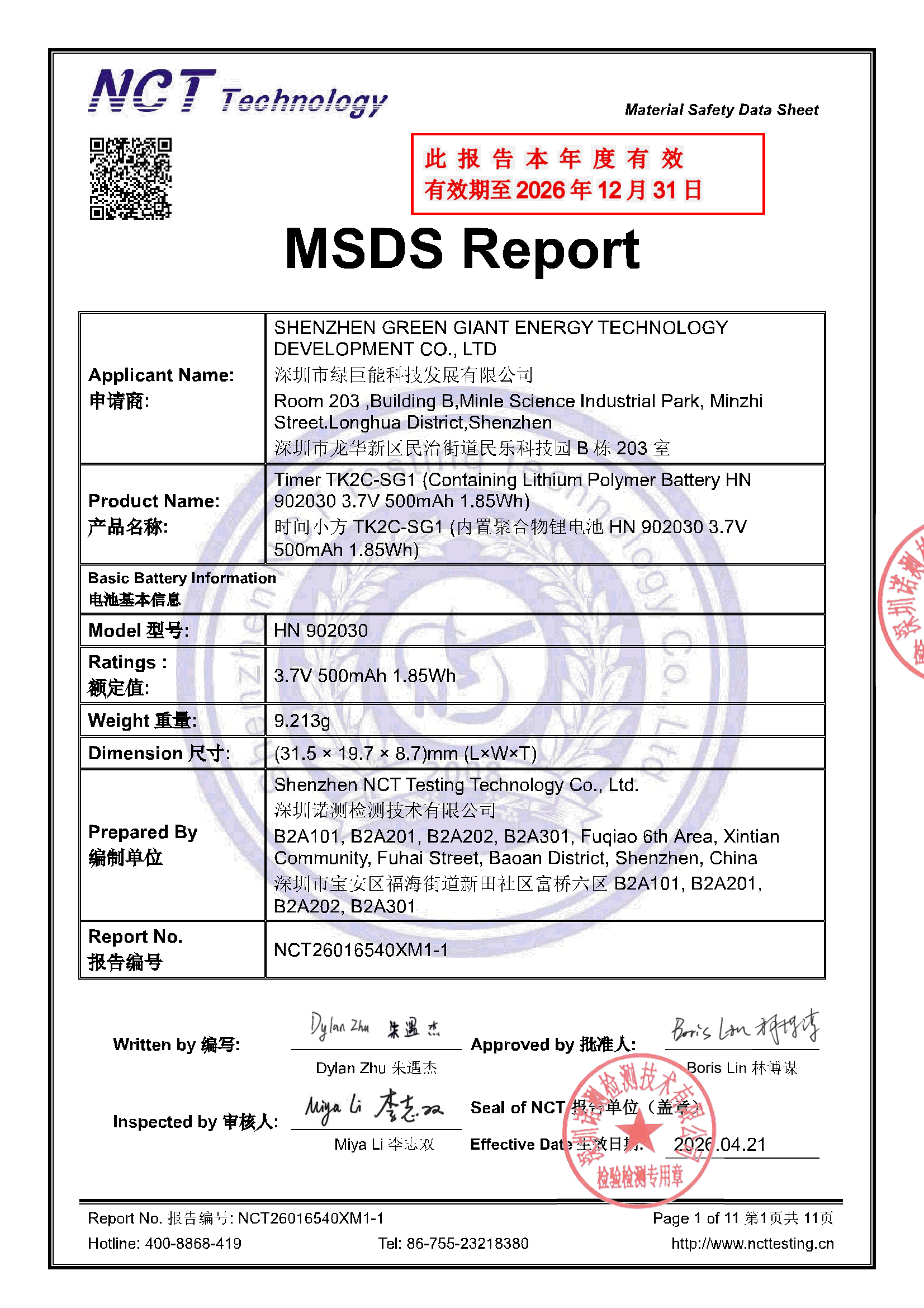 NCT26016540XM1-1
