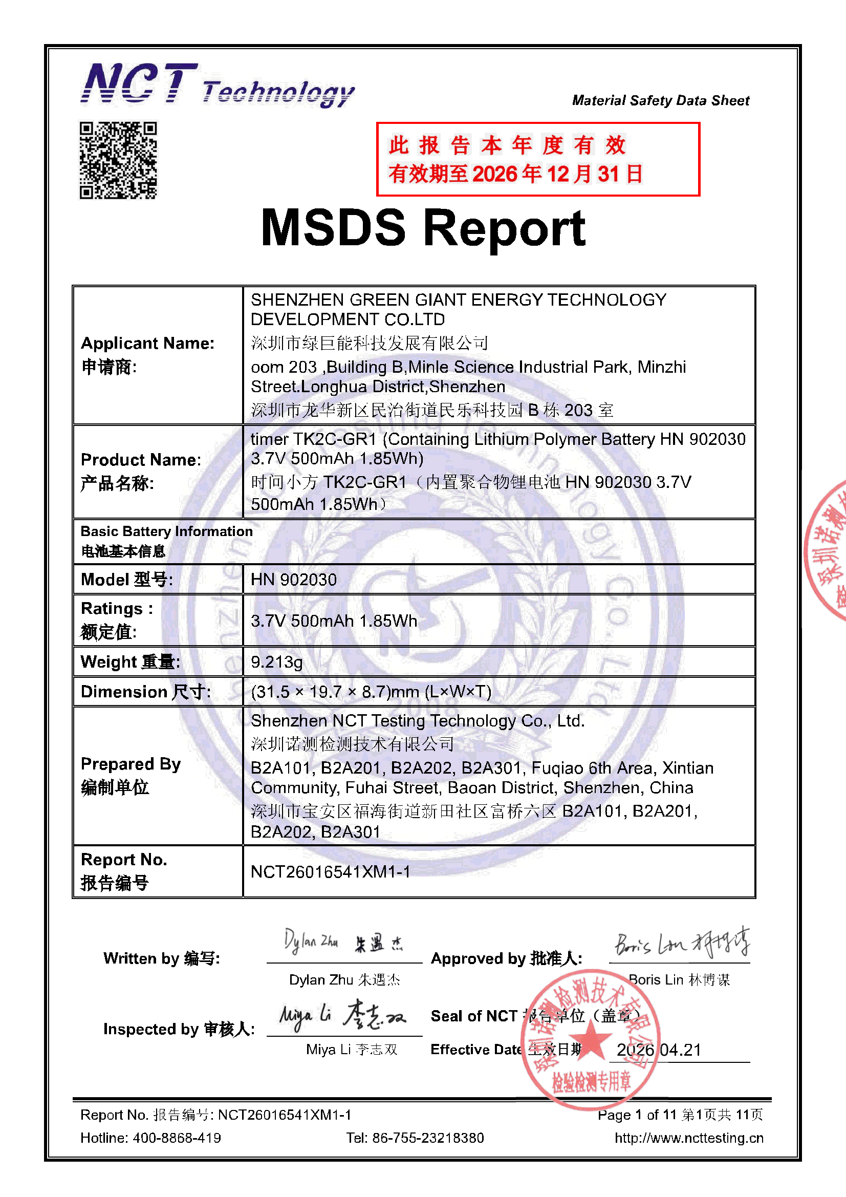 NCT26016541XM1-1