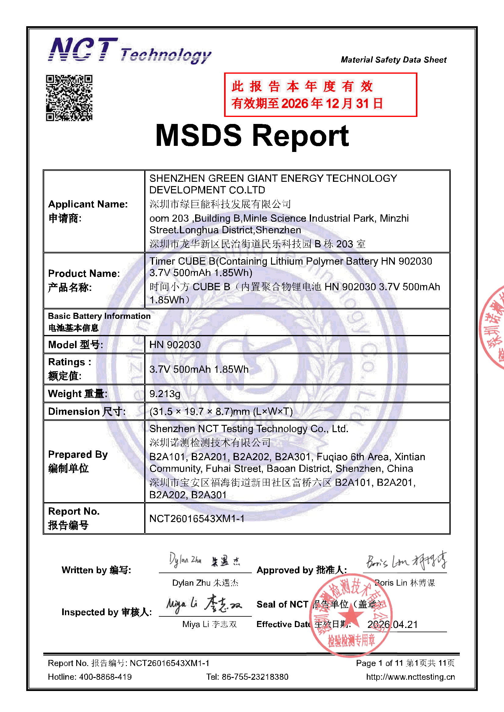 NCT26016543XM1-1