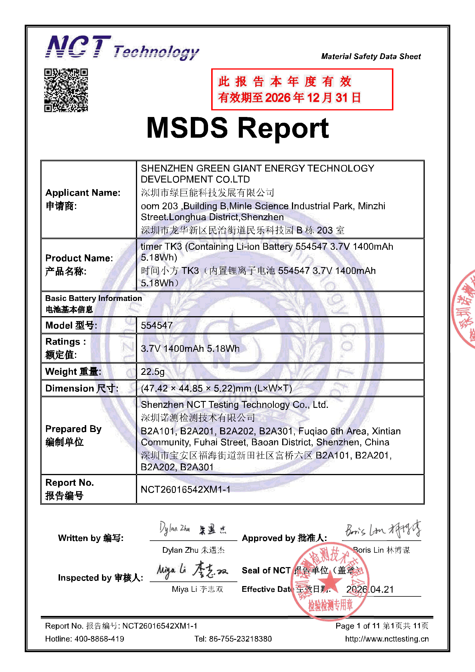 NCT26016542XM1-1