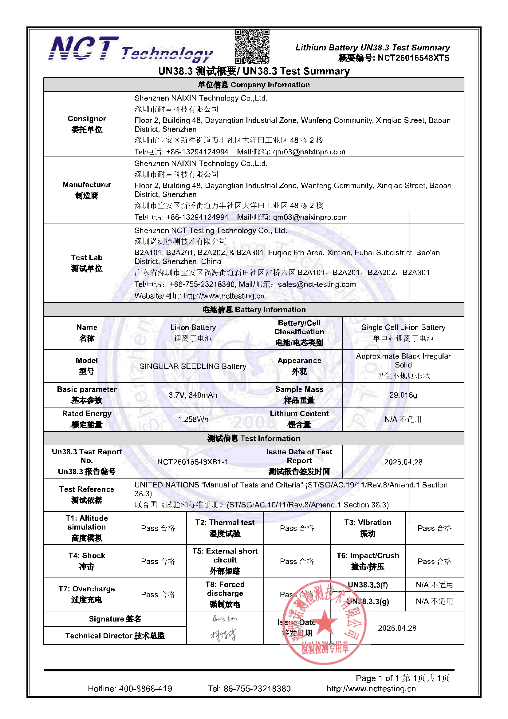 NCT26016548XTS