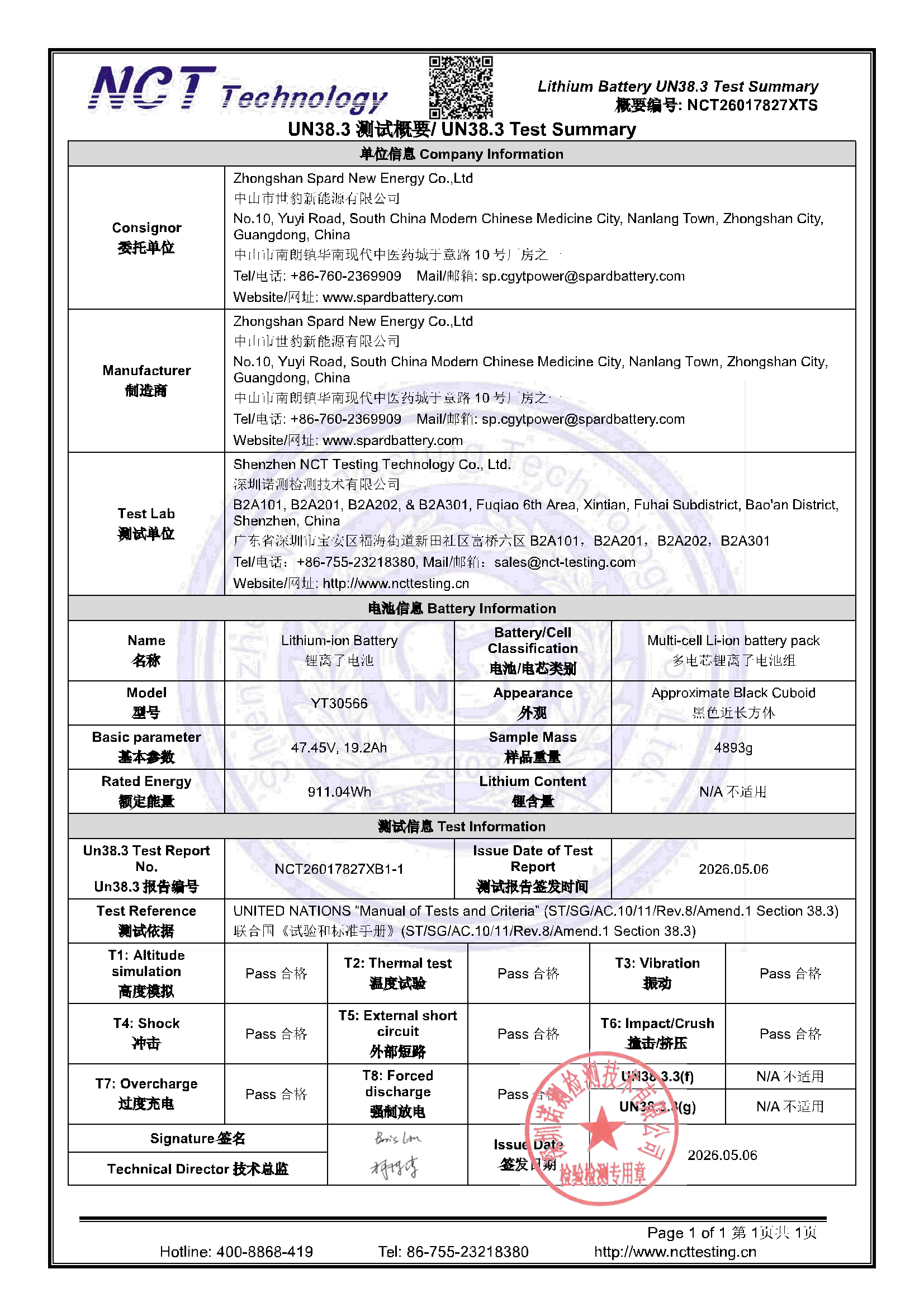 NCT26017827XTS