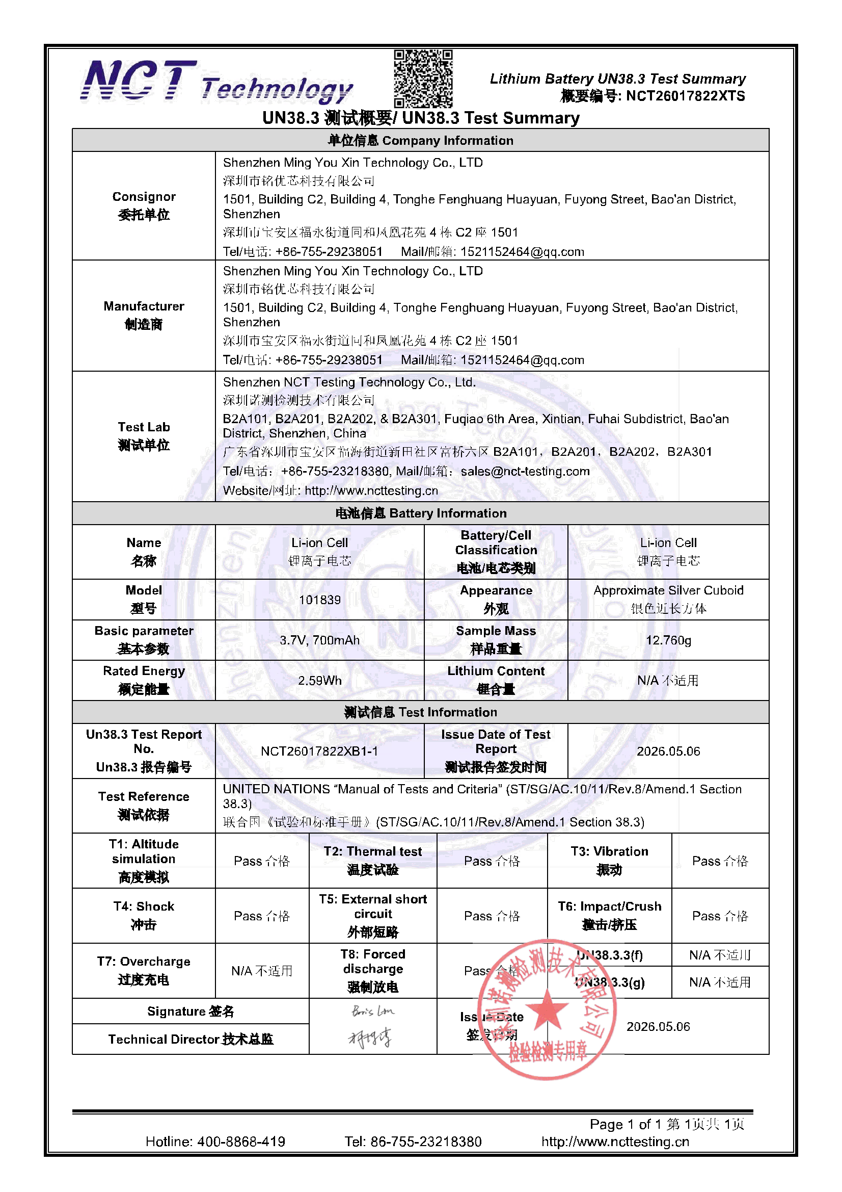 NCT26017822XTS