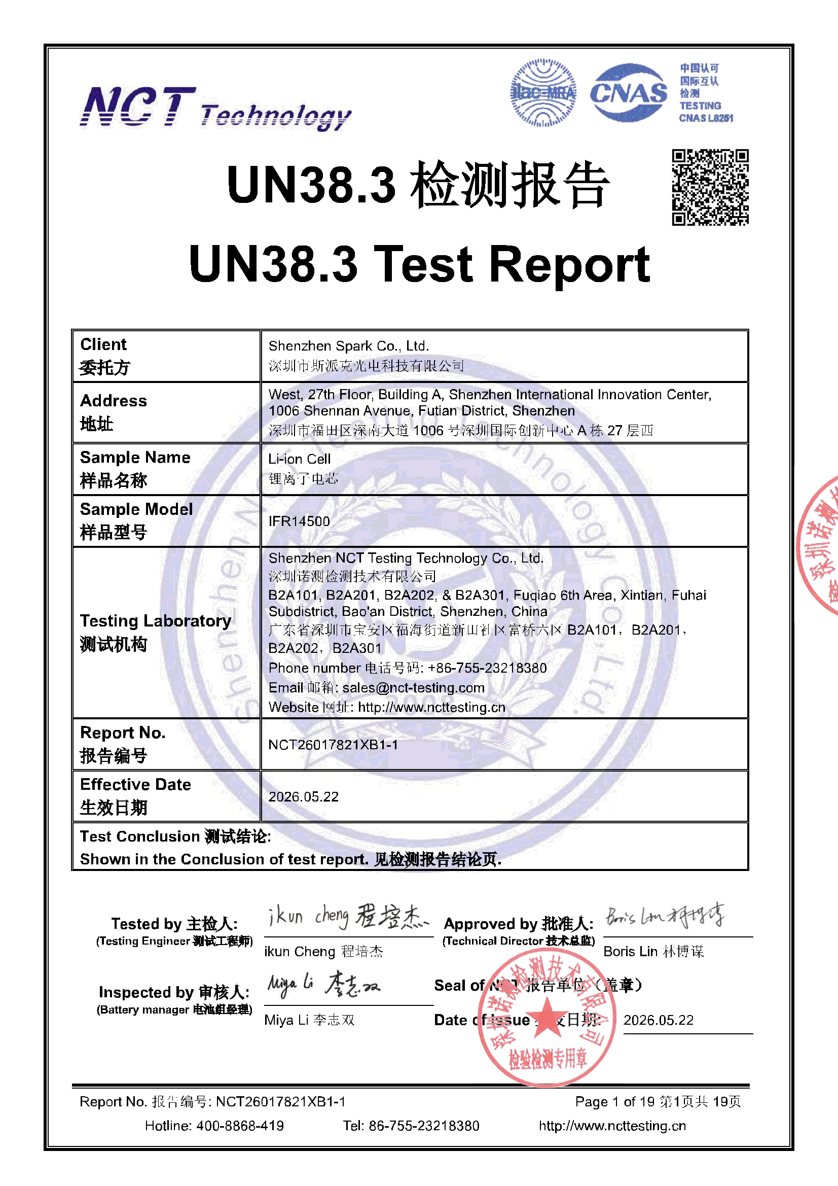 NCT26017821XB1-1