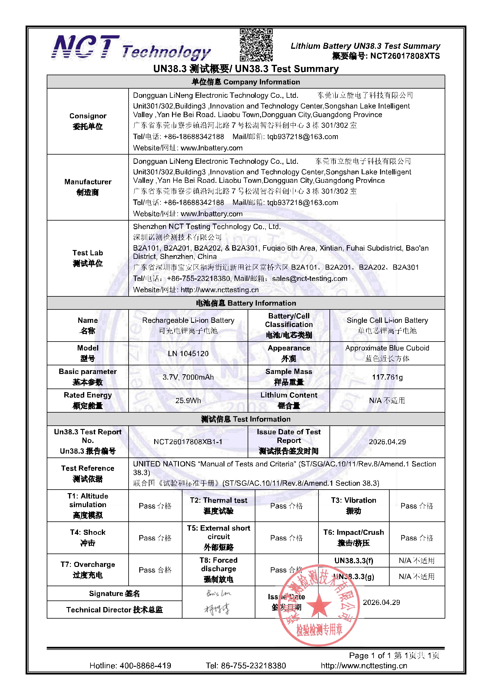 NCT26017808XTS
