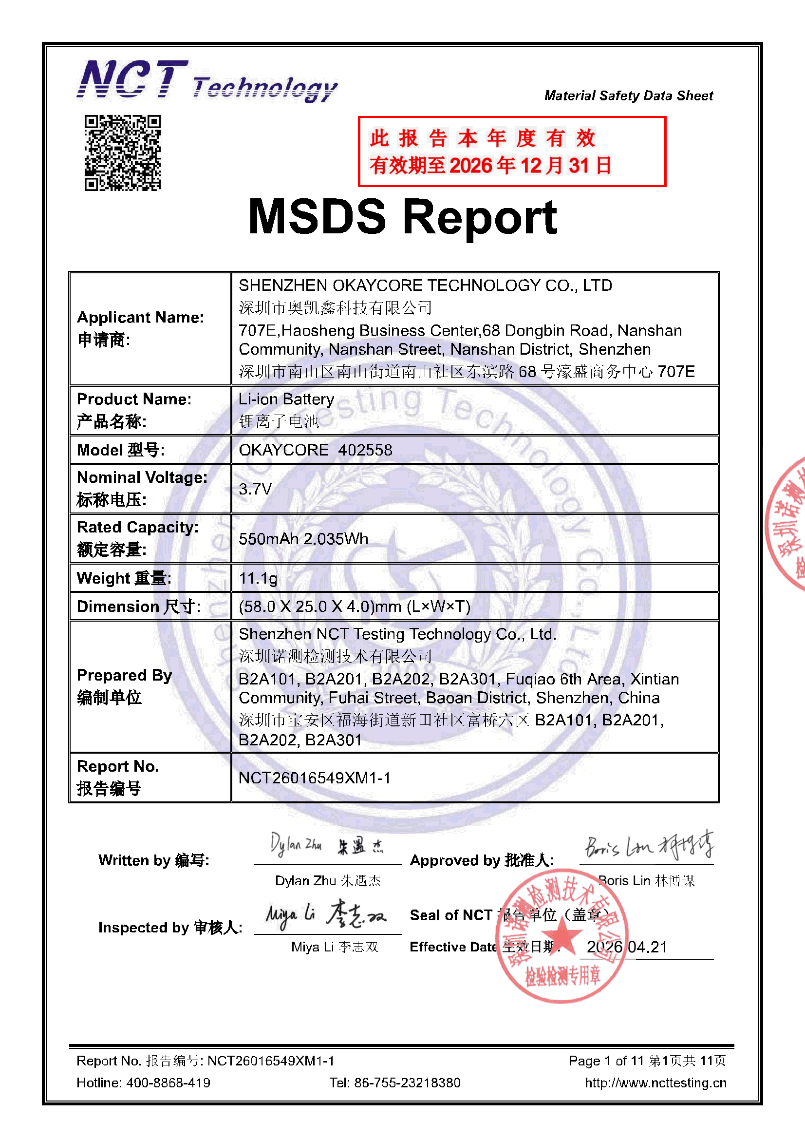 NCT26016549XM1-1