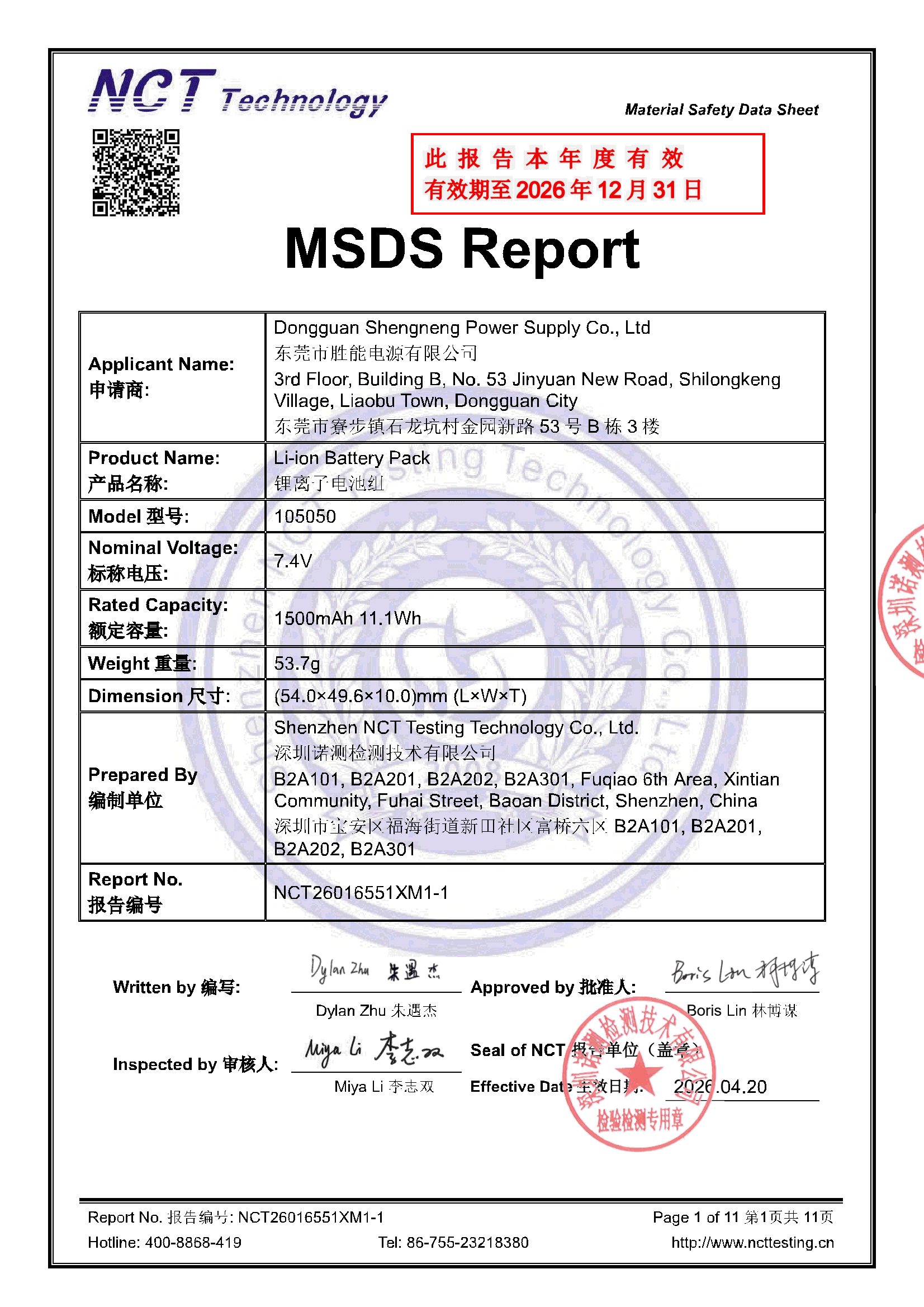 NCT26016551XM1-1