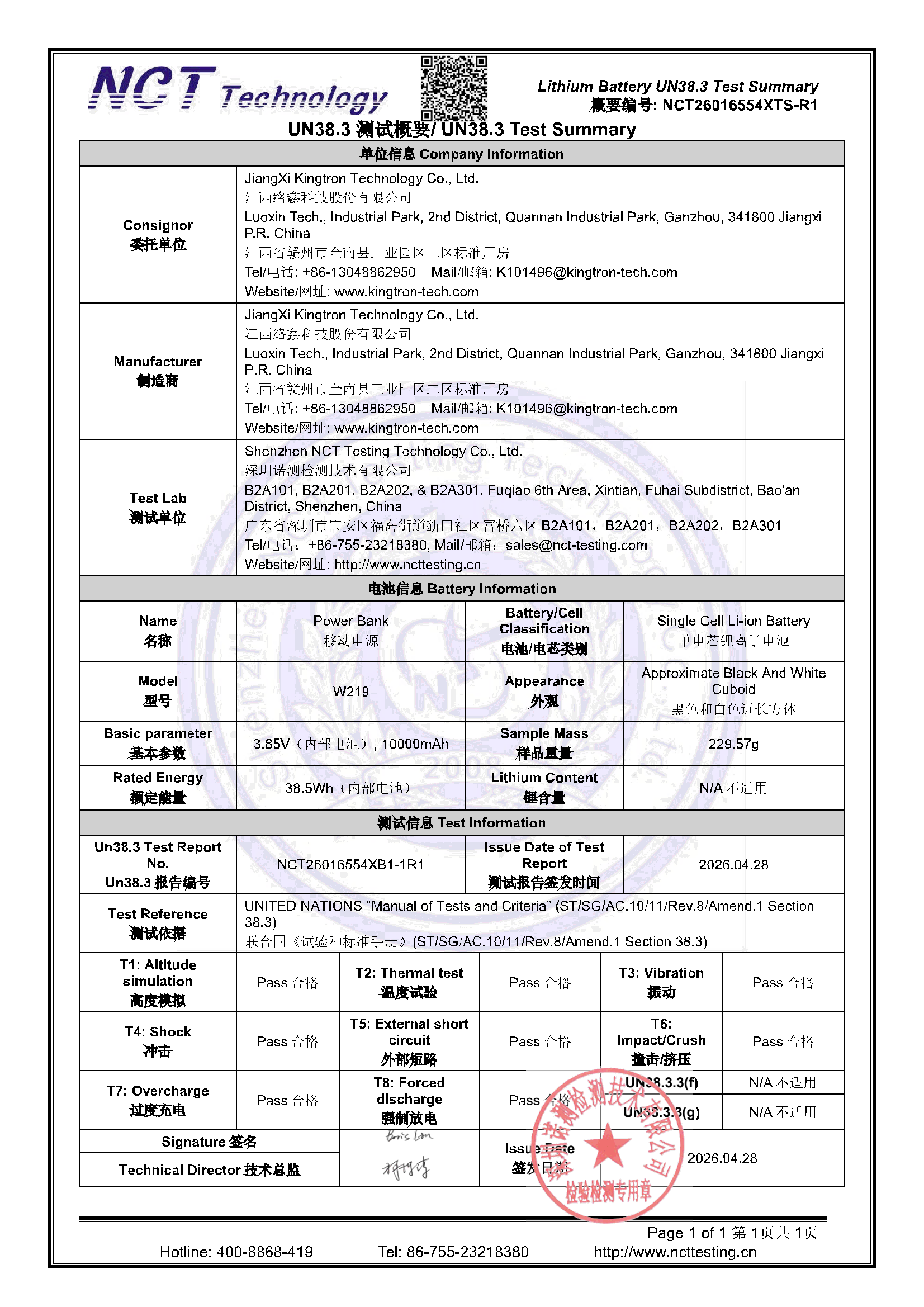 NCT26016554XTS-R1