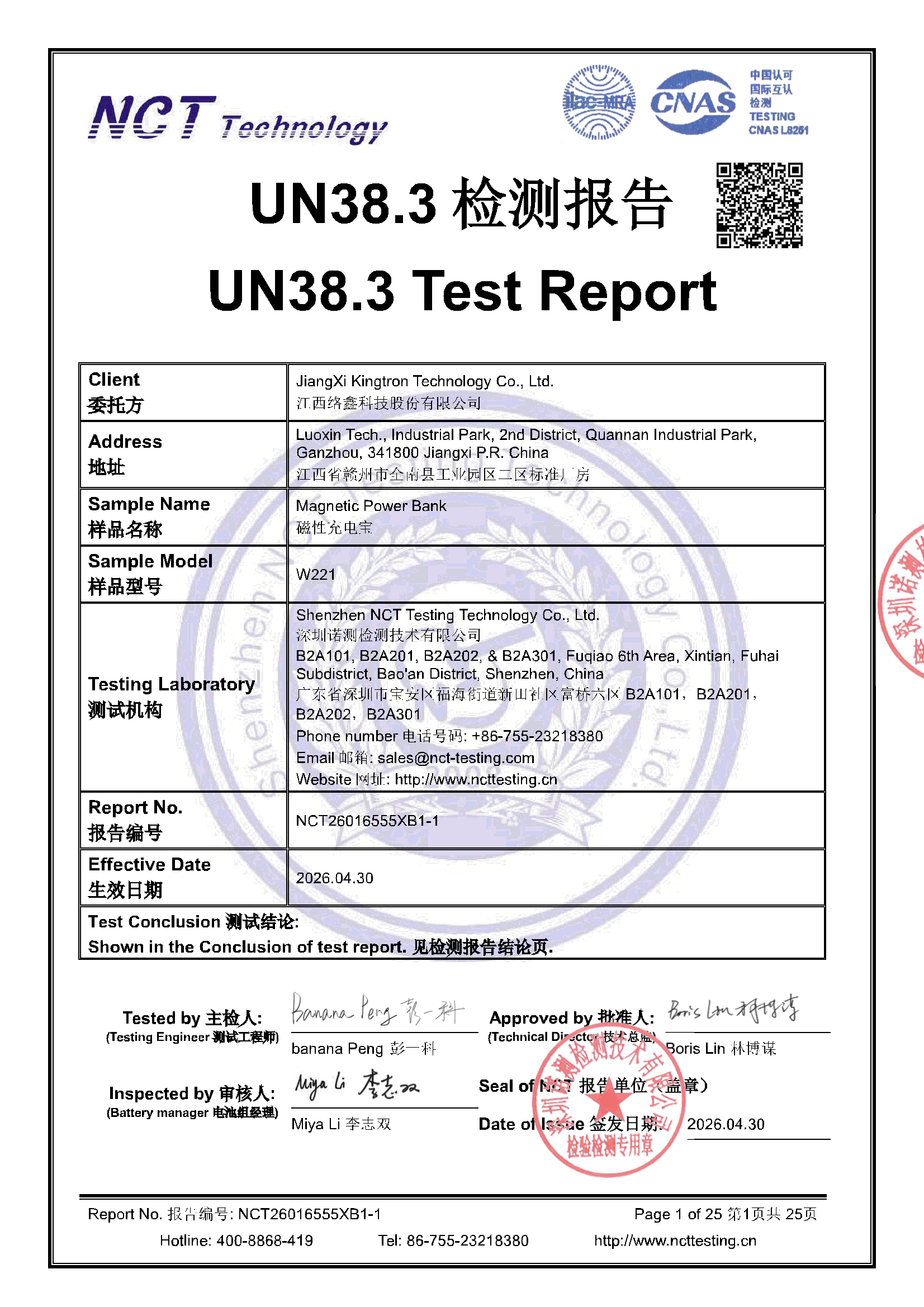 NCT26016555XB1-1