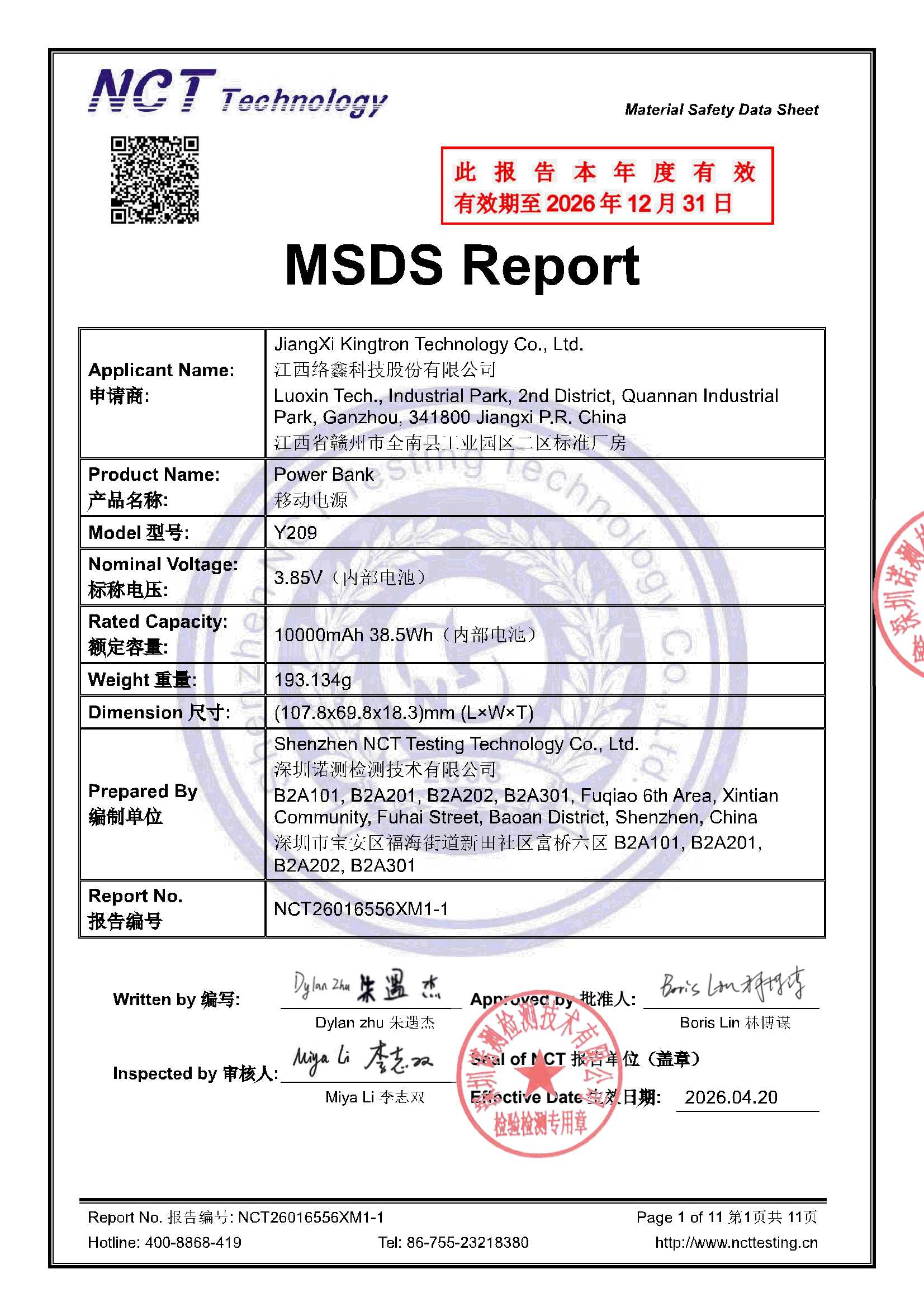 NCT26016556XM1-1