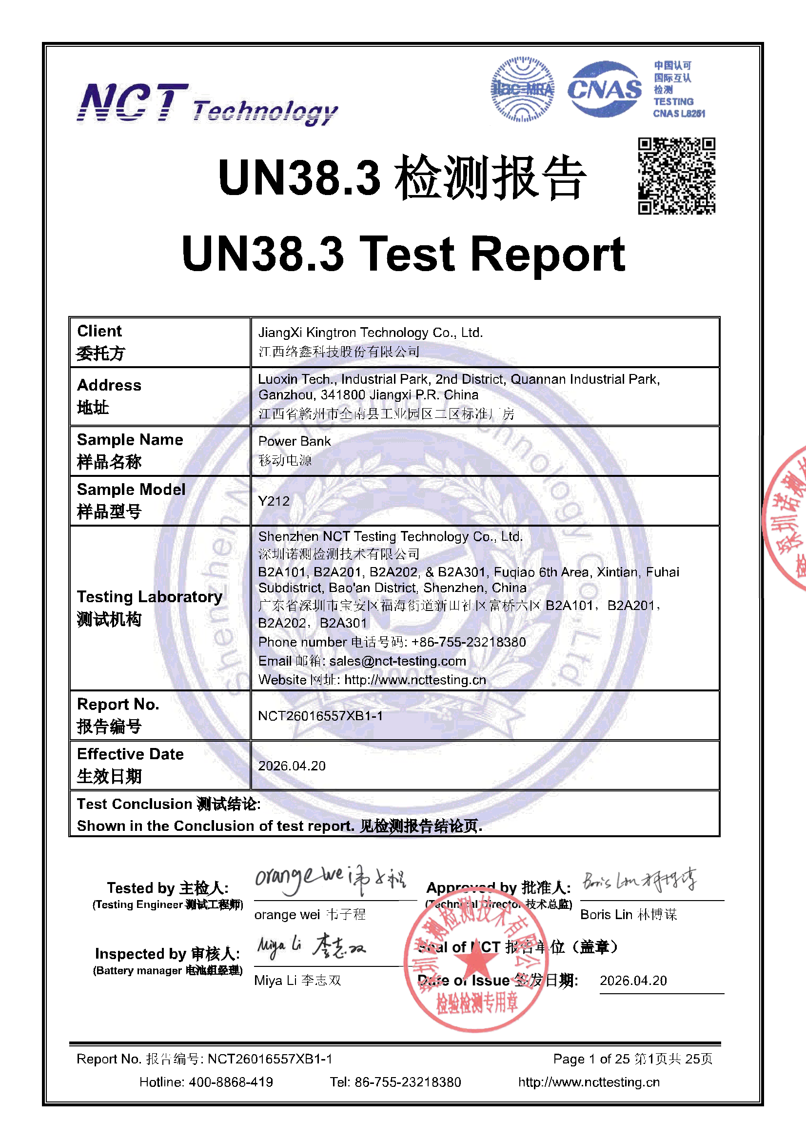 NCT26016557XB1-1