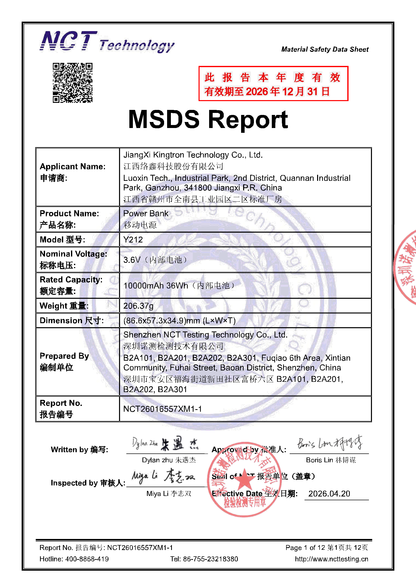NCT26016557XM1-1