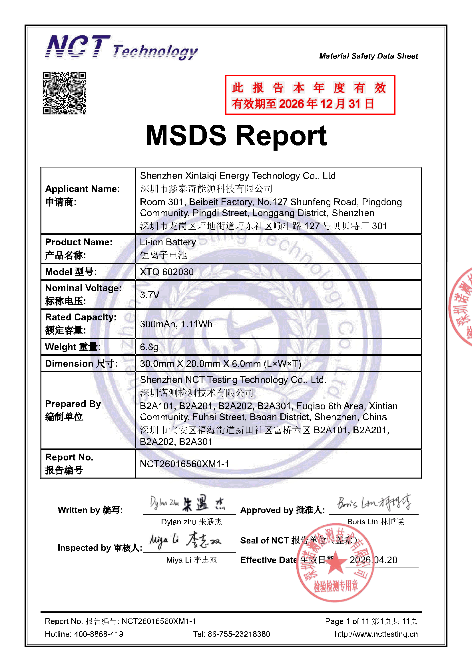 NCT26016560XM1-1