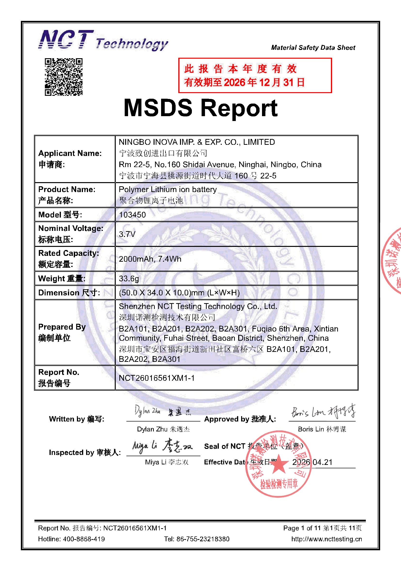 NCT26016561XM1-1