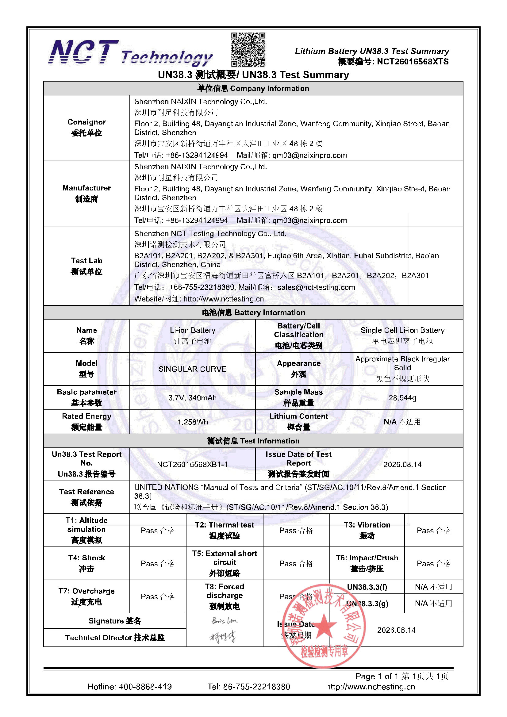 NCT26016568XTS