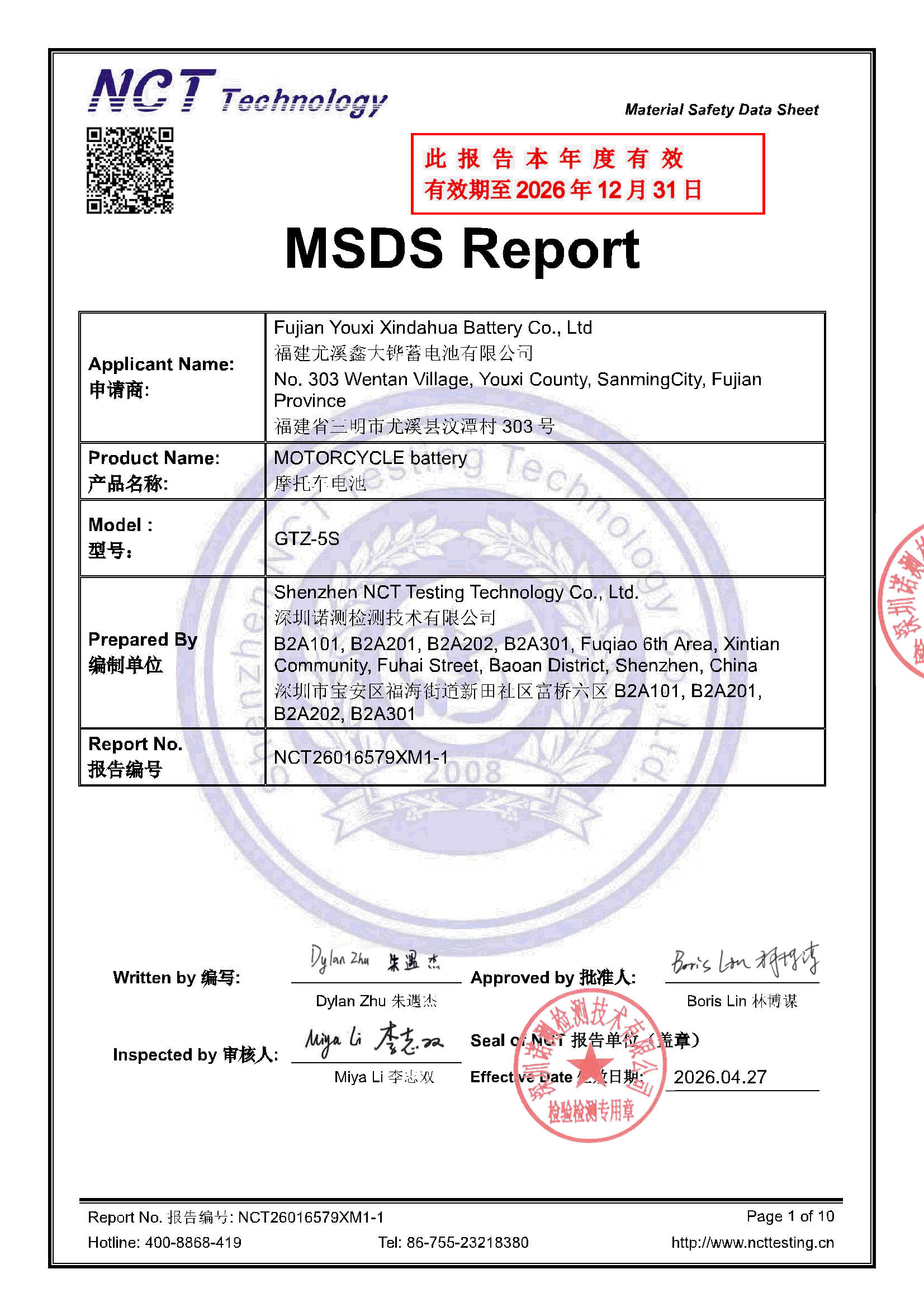 NCT26016579XM1-1