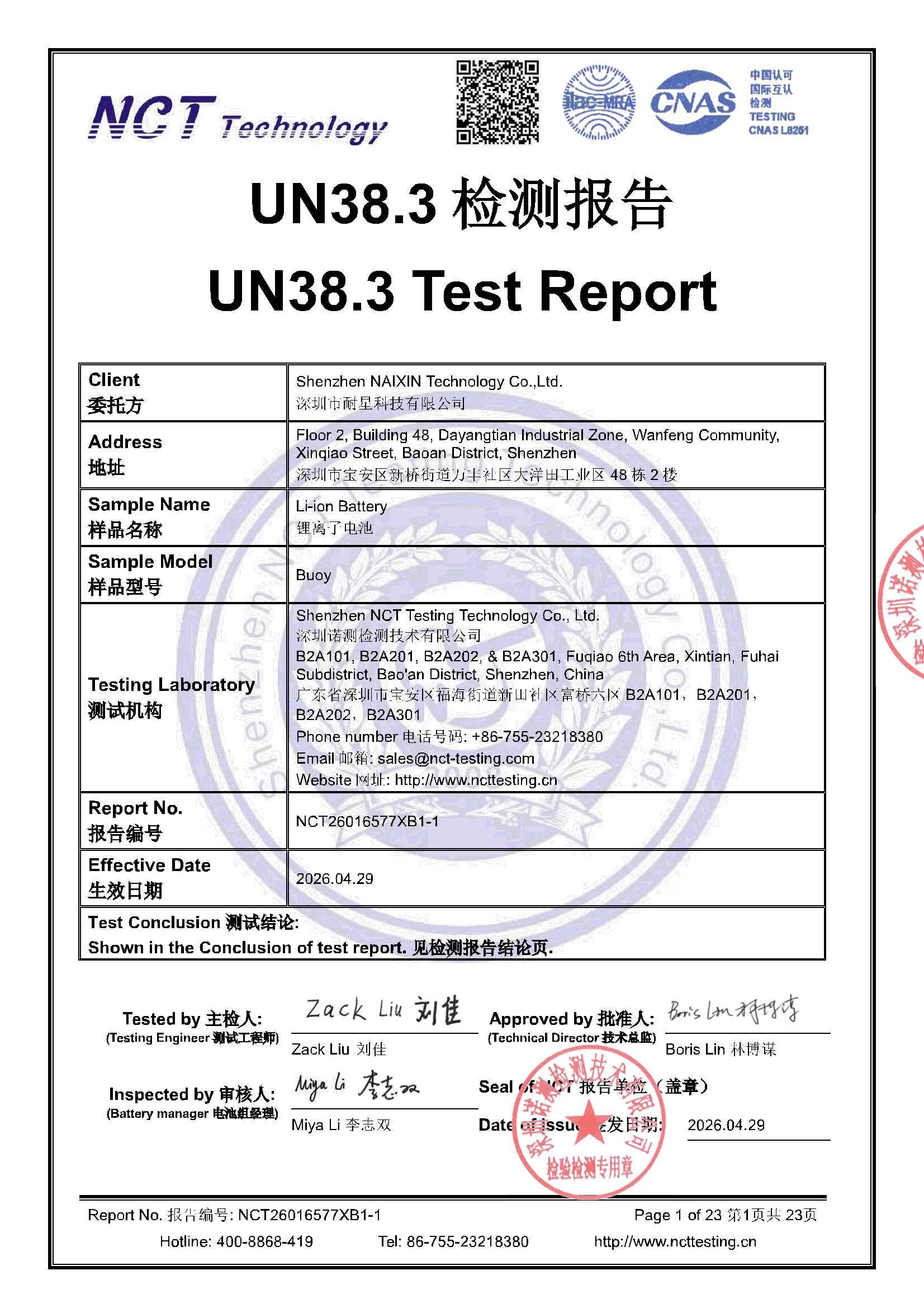 NCT26016577XB1-1
