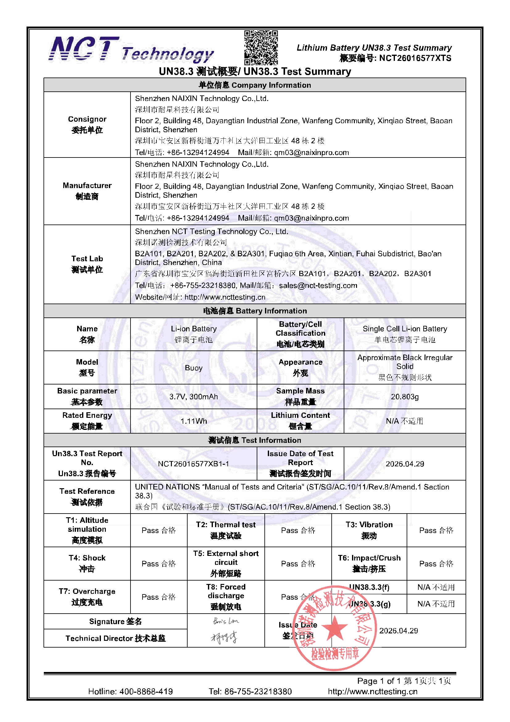 NCT26016577XTS