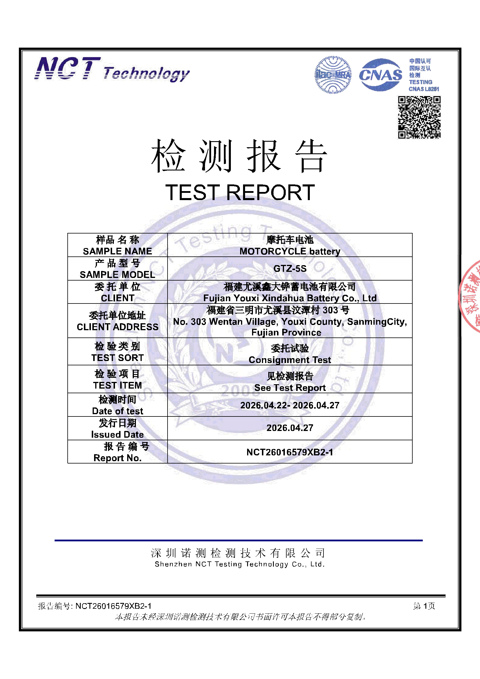 NCT26016579XB2-1