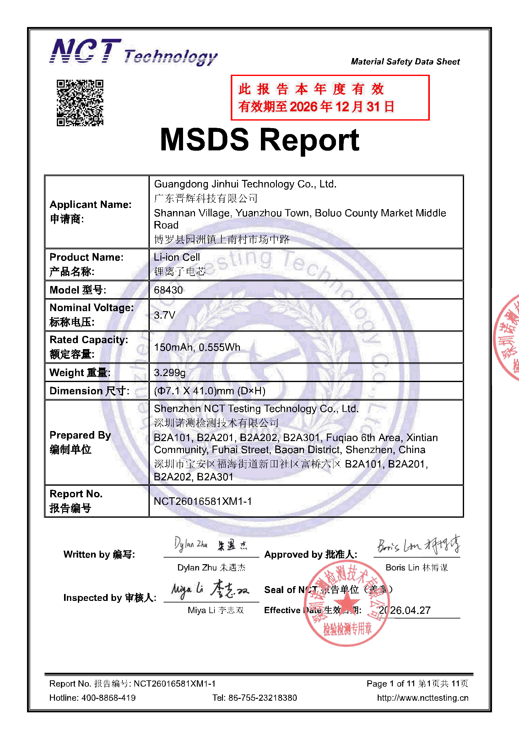 NCT26016581XM1-1