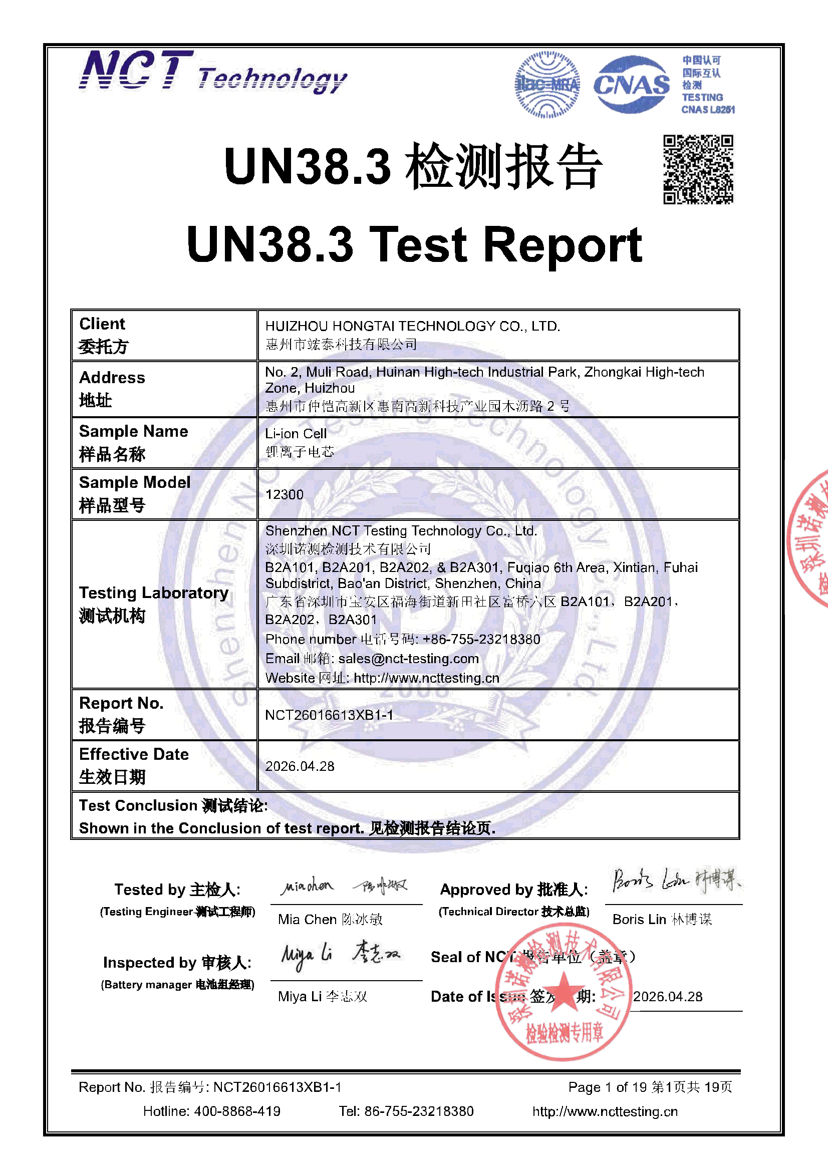 NCT26016613XB1-1