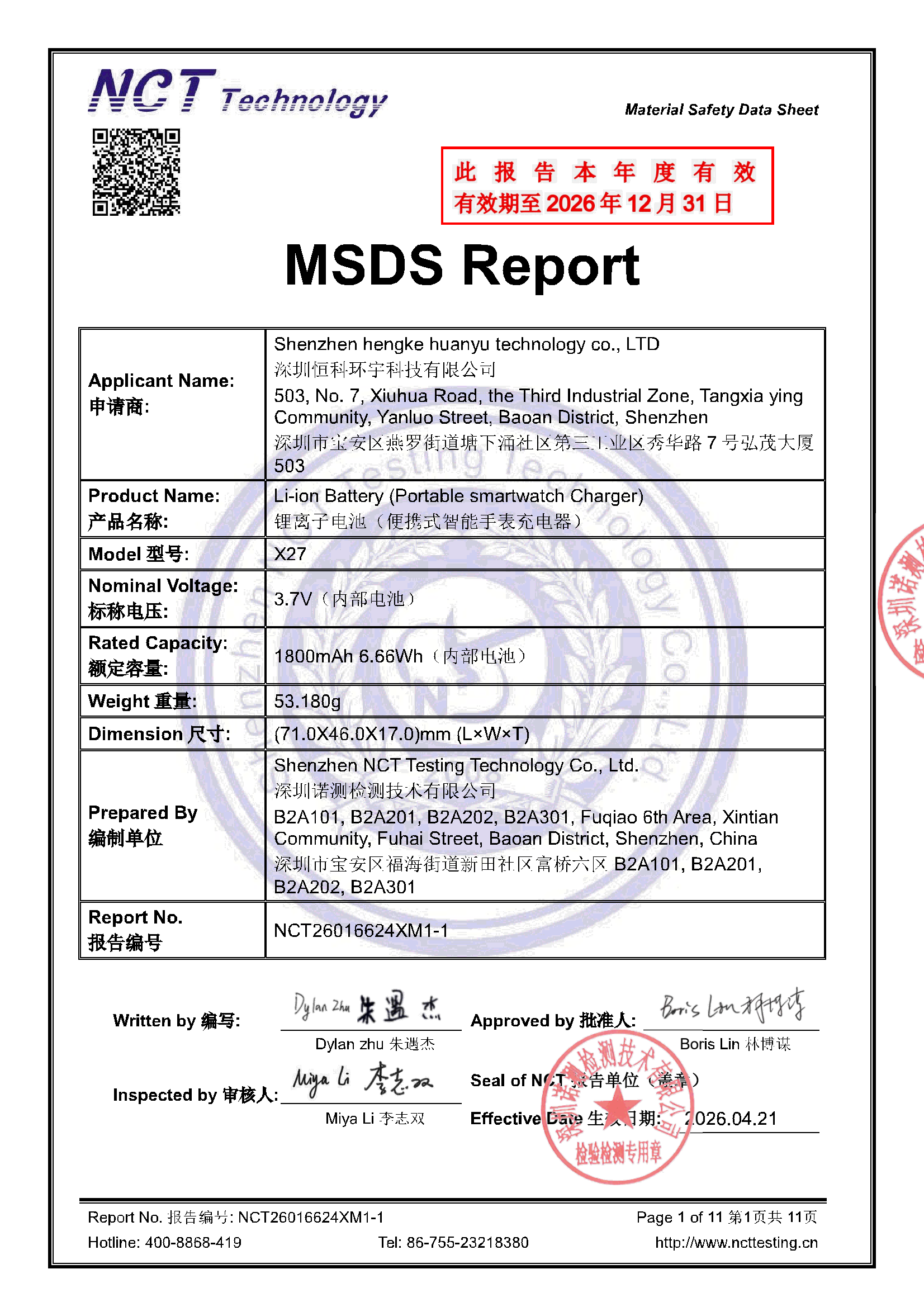 NCT26016624XM1-1