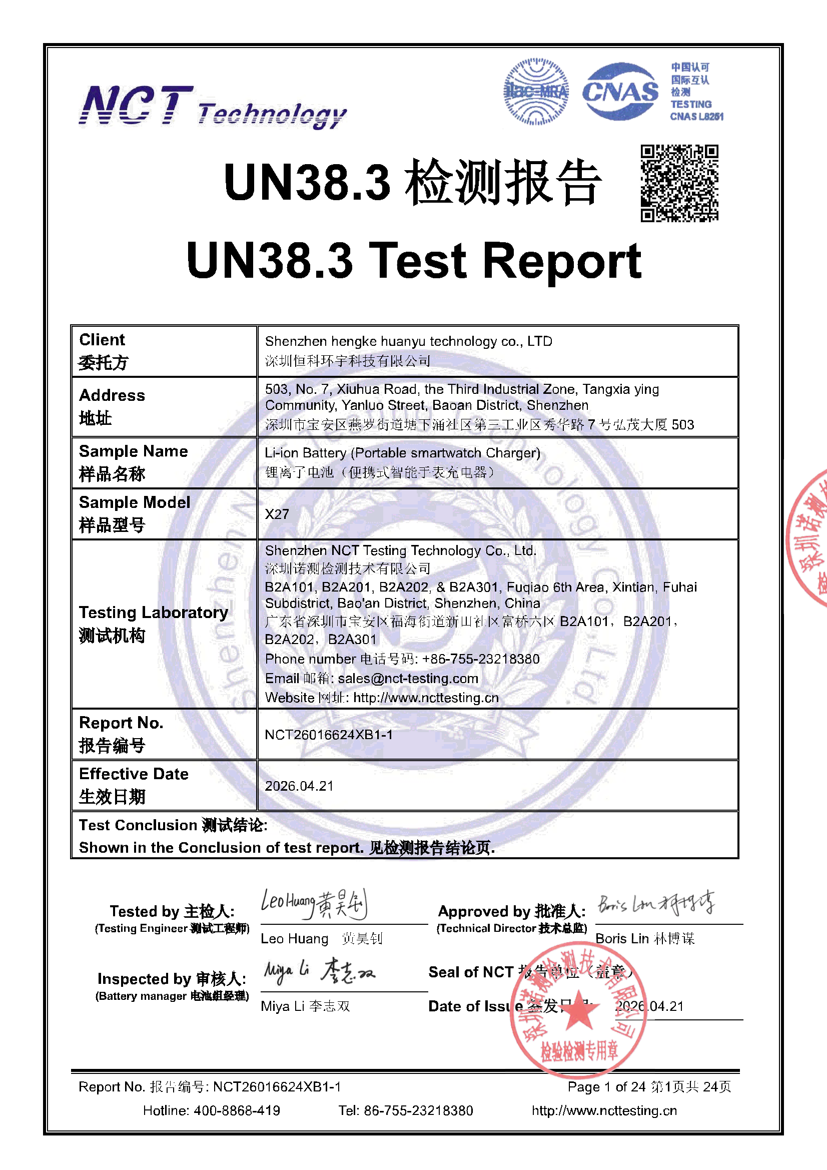 NCT26016624XB1-1