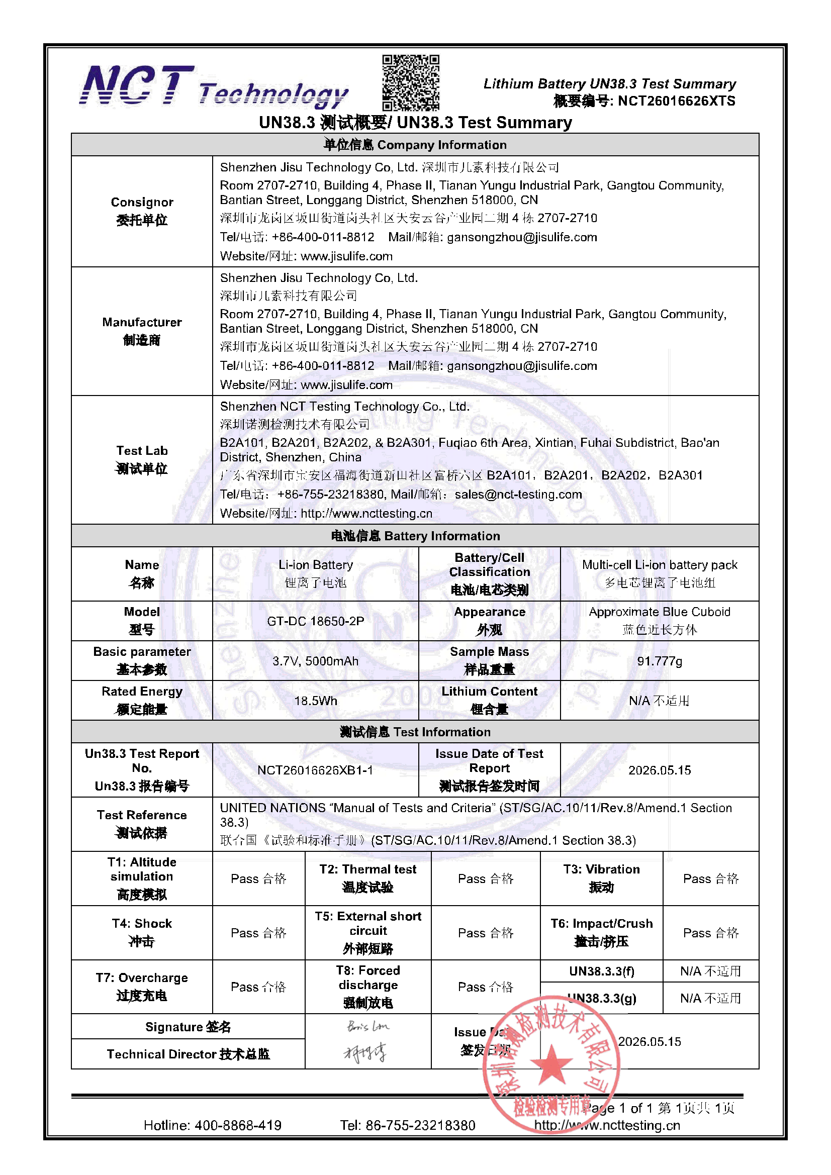 NCT26016626XTS